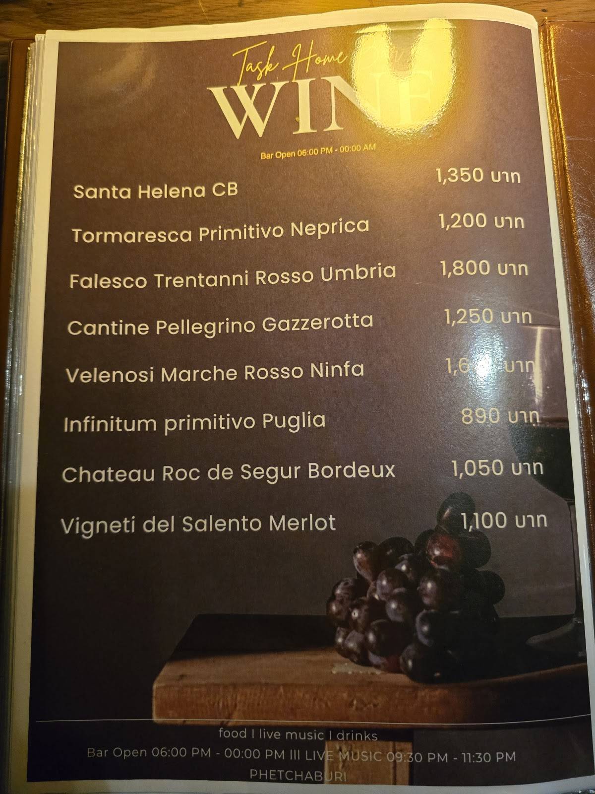 Task Home Cafe & Bar меню