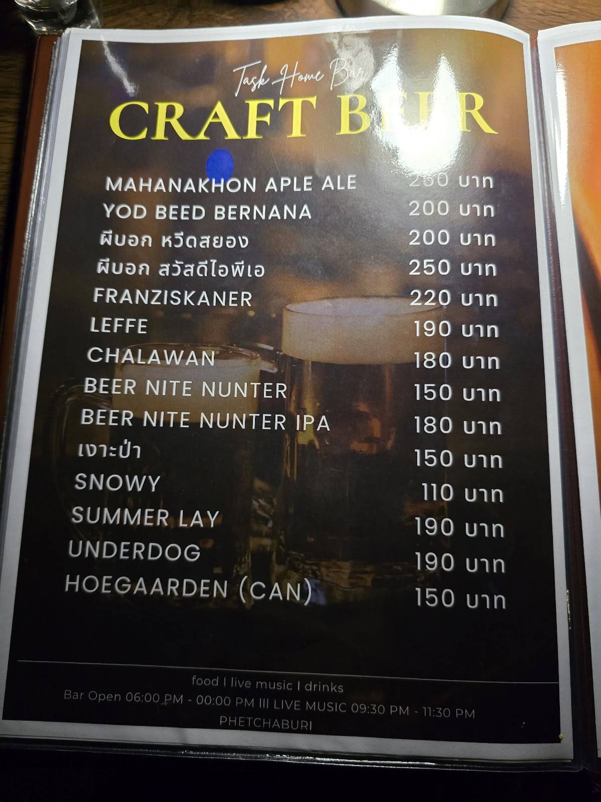 Task Home Cafe & Bar меню