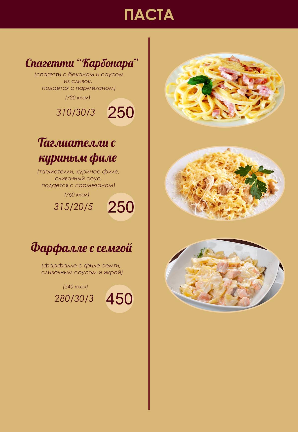 Времена Таймс меню