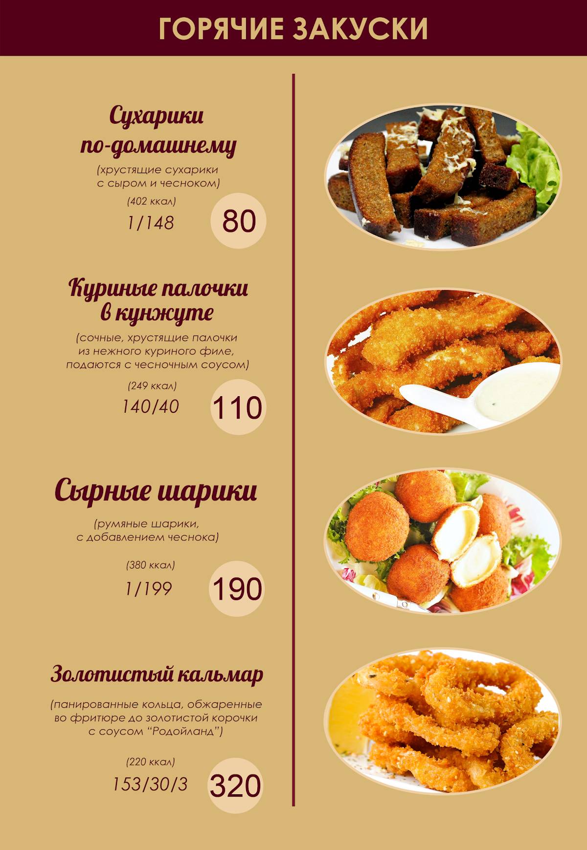 Времена Таймс меню