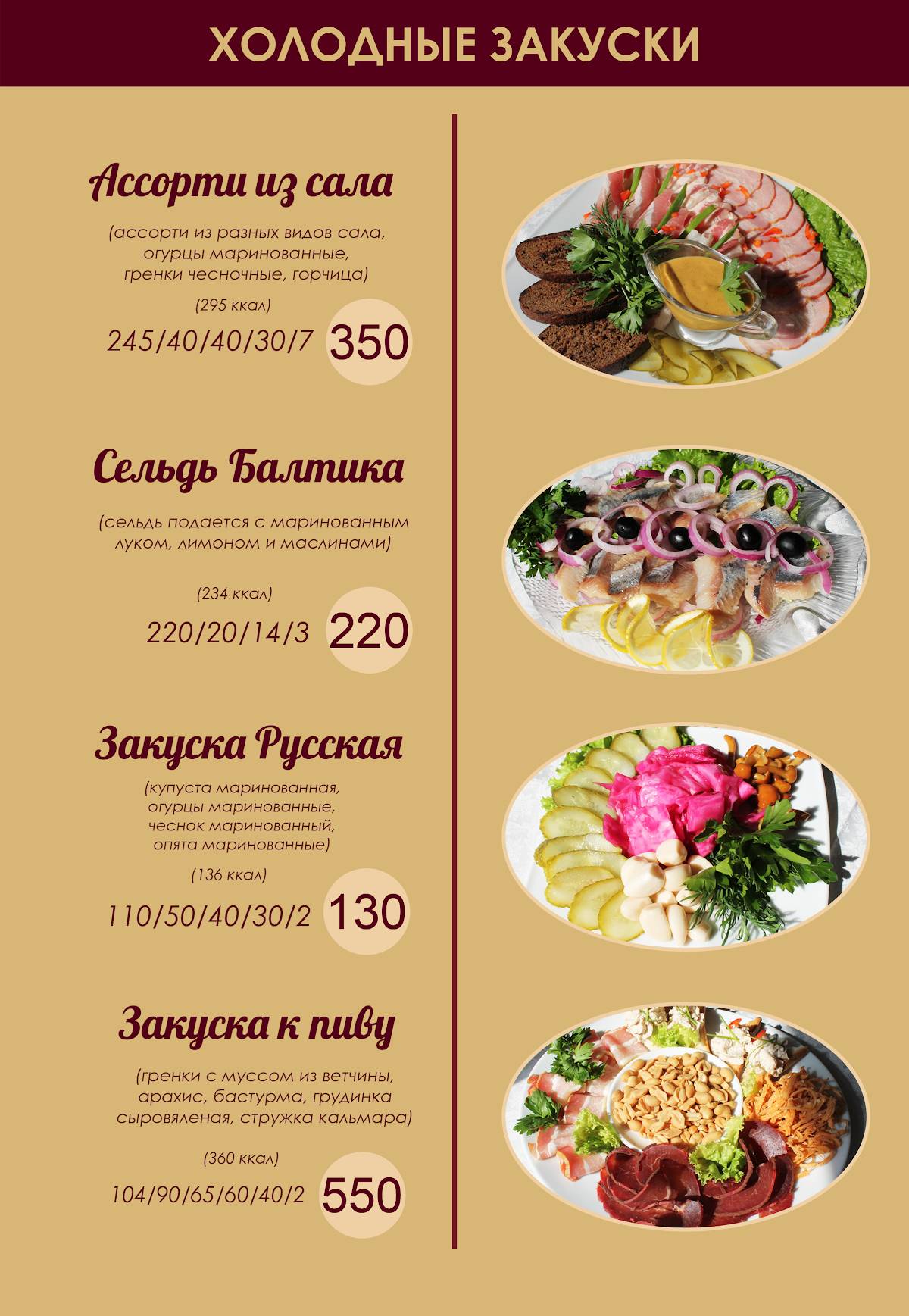 Времена Таймс меню