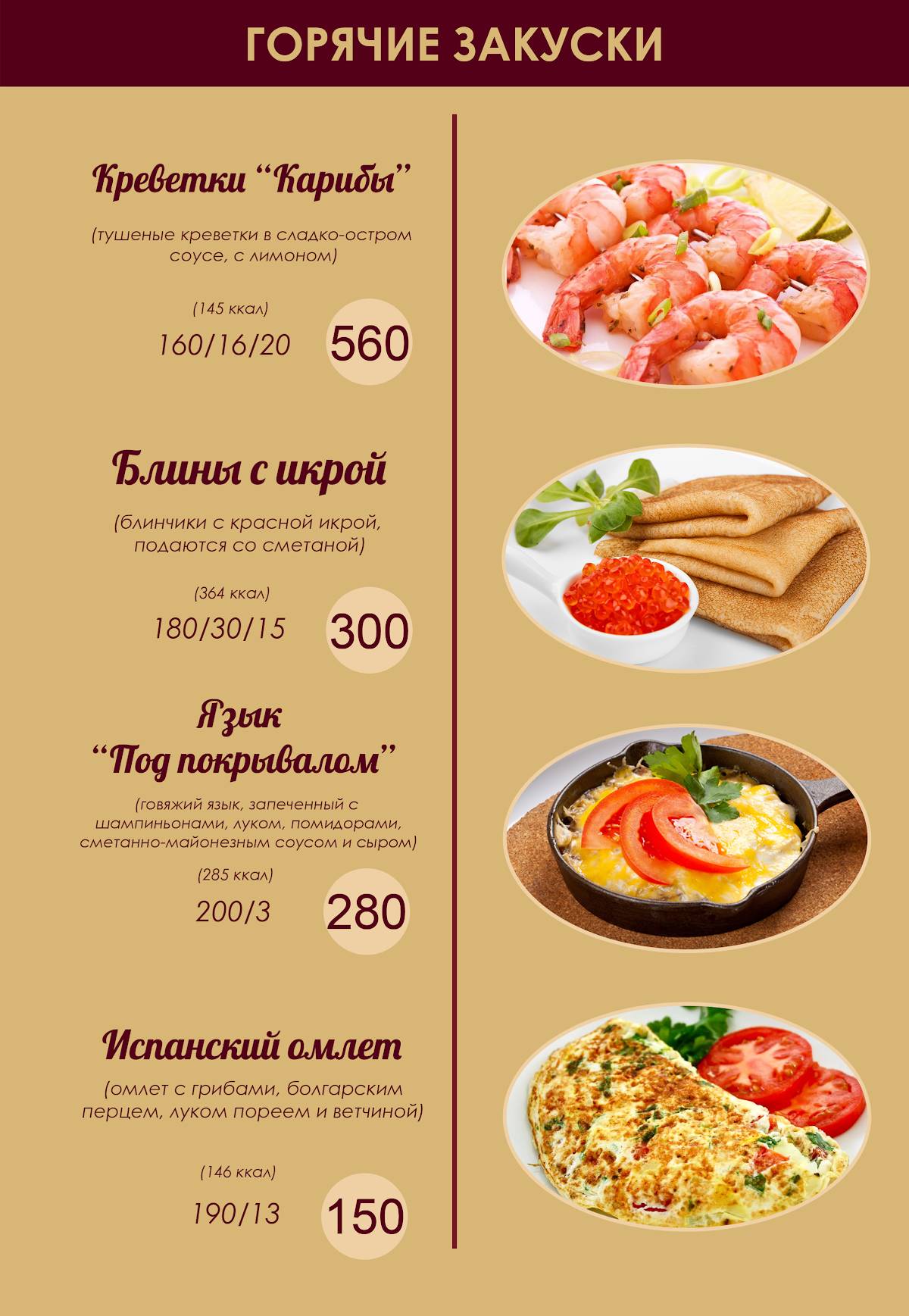 Времена Таймс меню