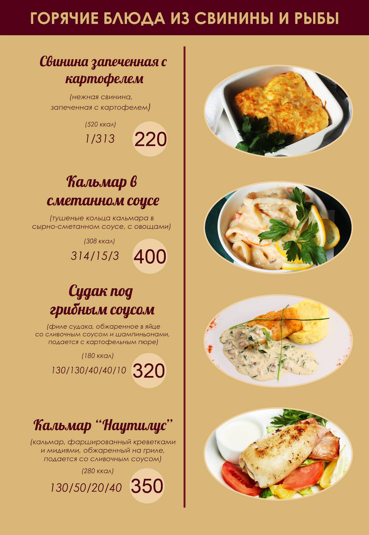 Времена Таймс меню