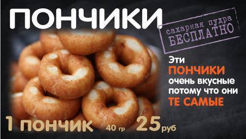 Пончики ВДНХ меню
