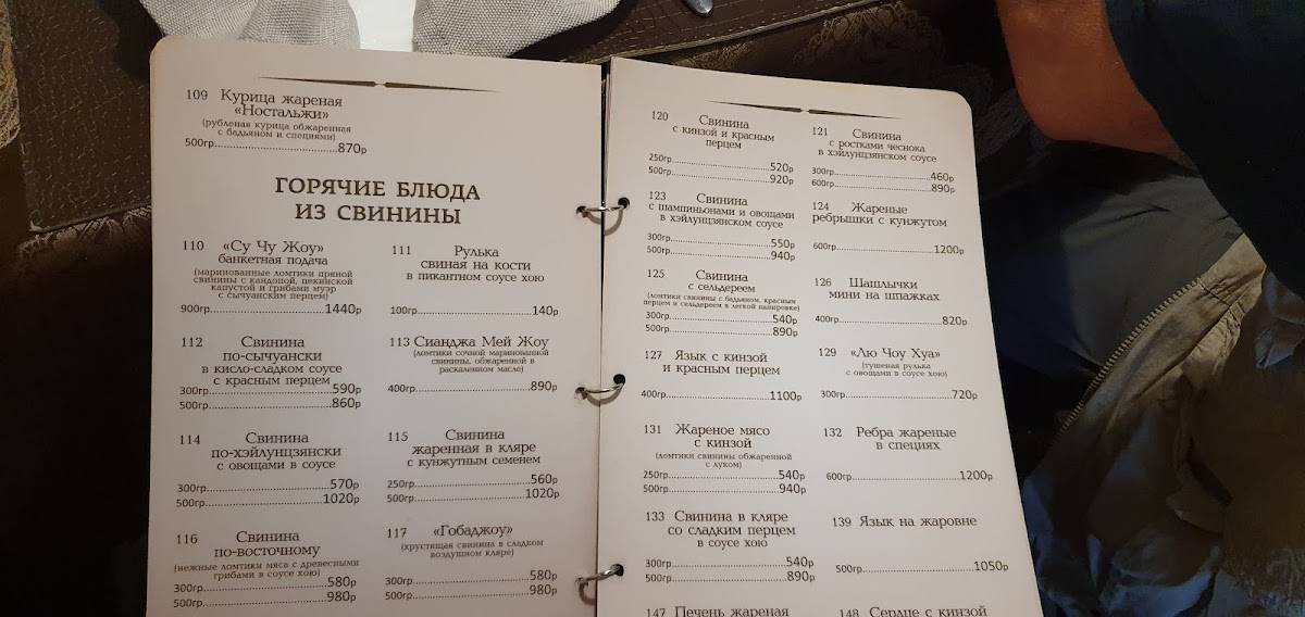 Театральное меню