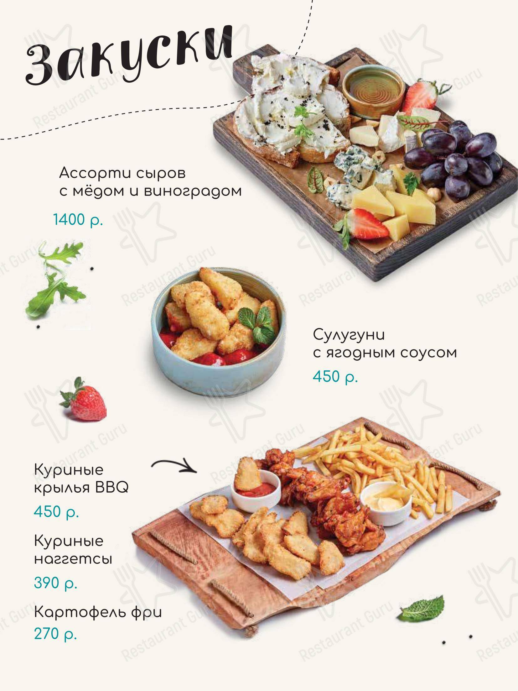Takeaway Menu ресторана TeikaBoom в Москве