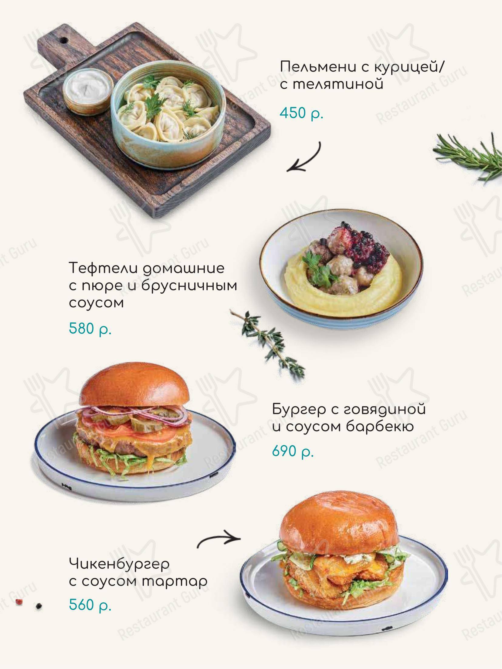 Lunch Menu ресторана TeikaBoom в Москве