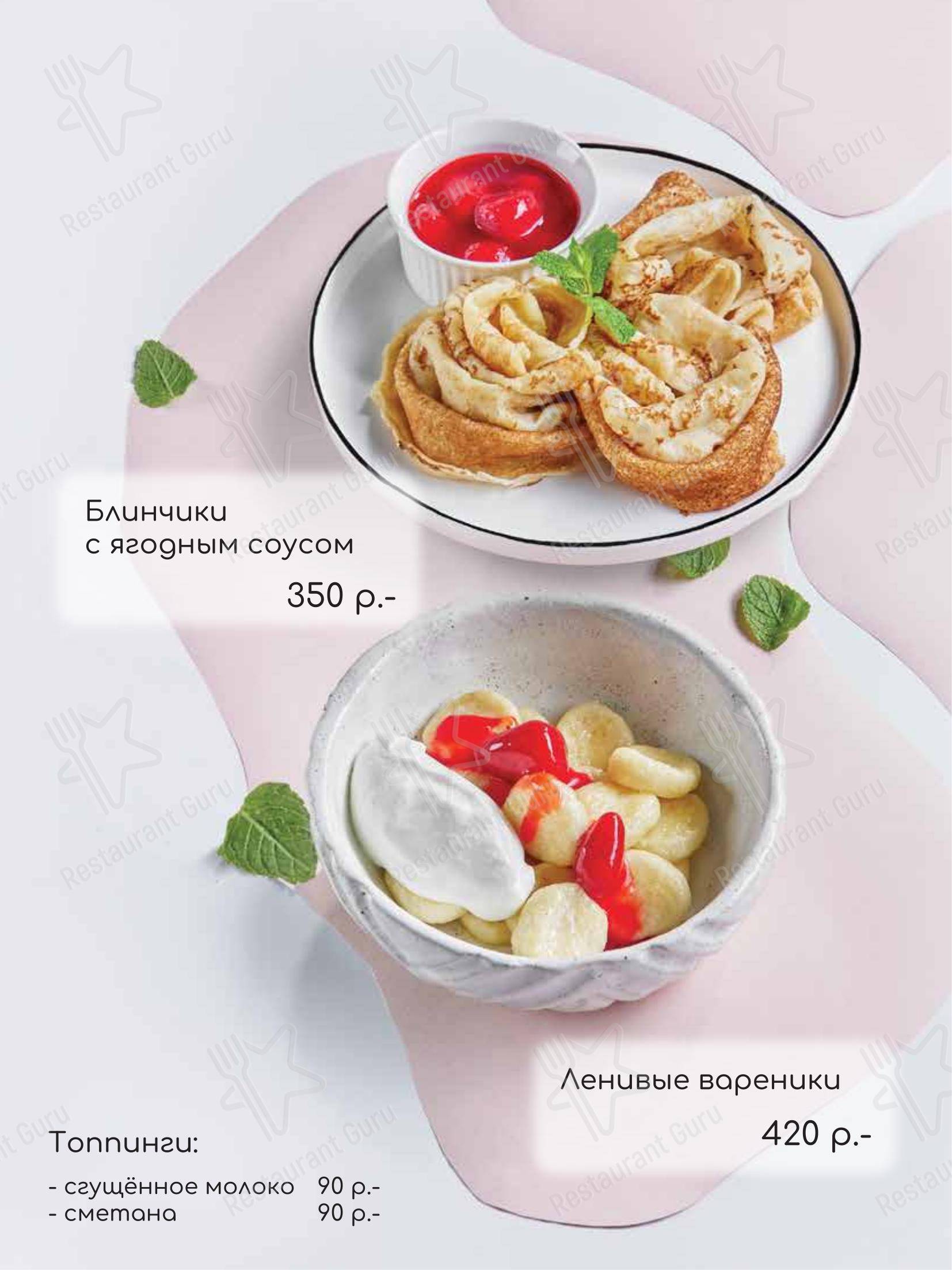 Lunch Menu ресторана TeikaBoom