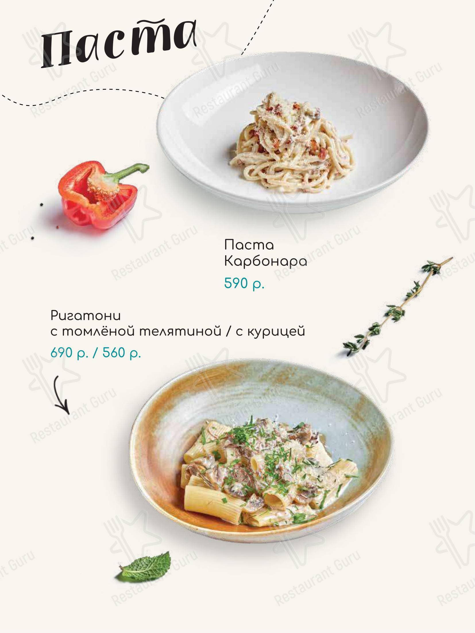 TeikaBoom в Москве - Lunch Menu