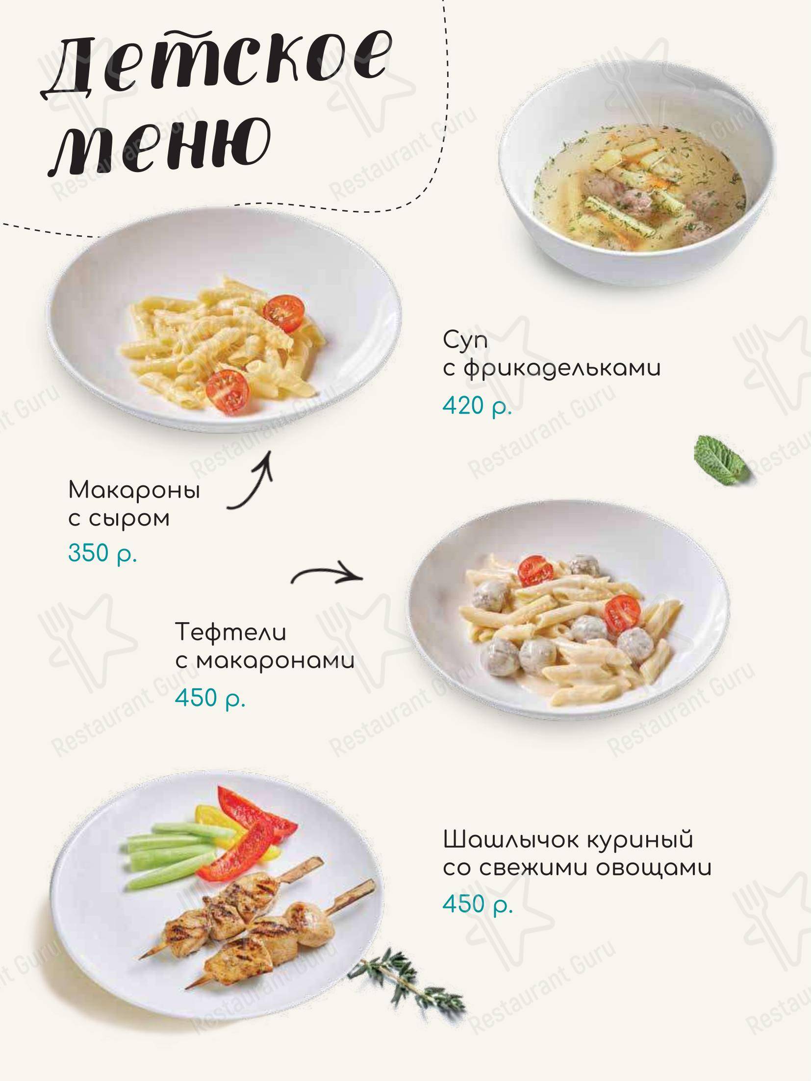 Lunch Menu ресторана TeikaBoom в Москве