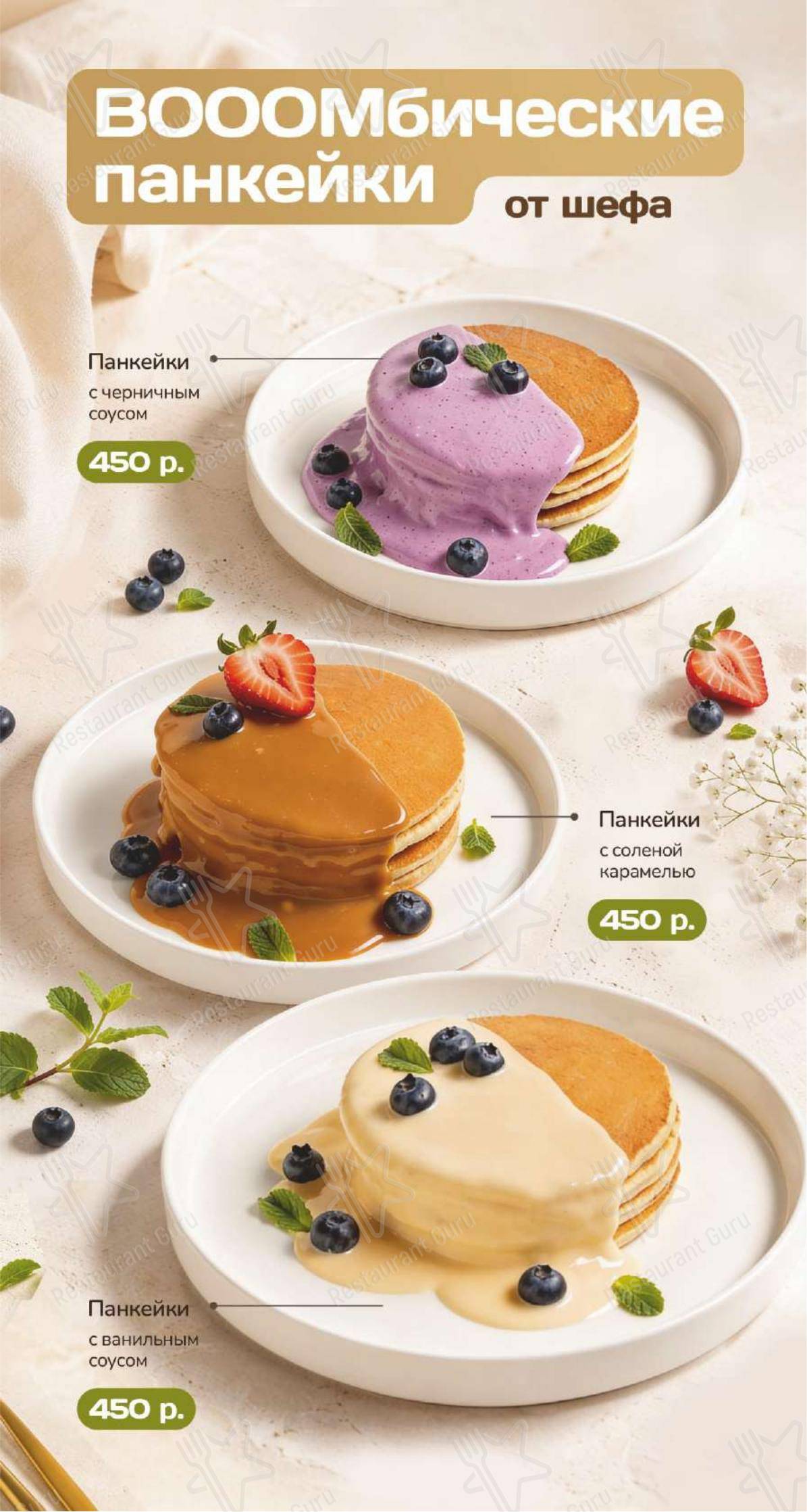 Dinner Menu ресторана TeikaBoom в Москве