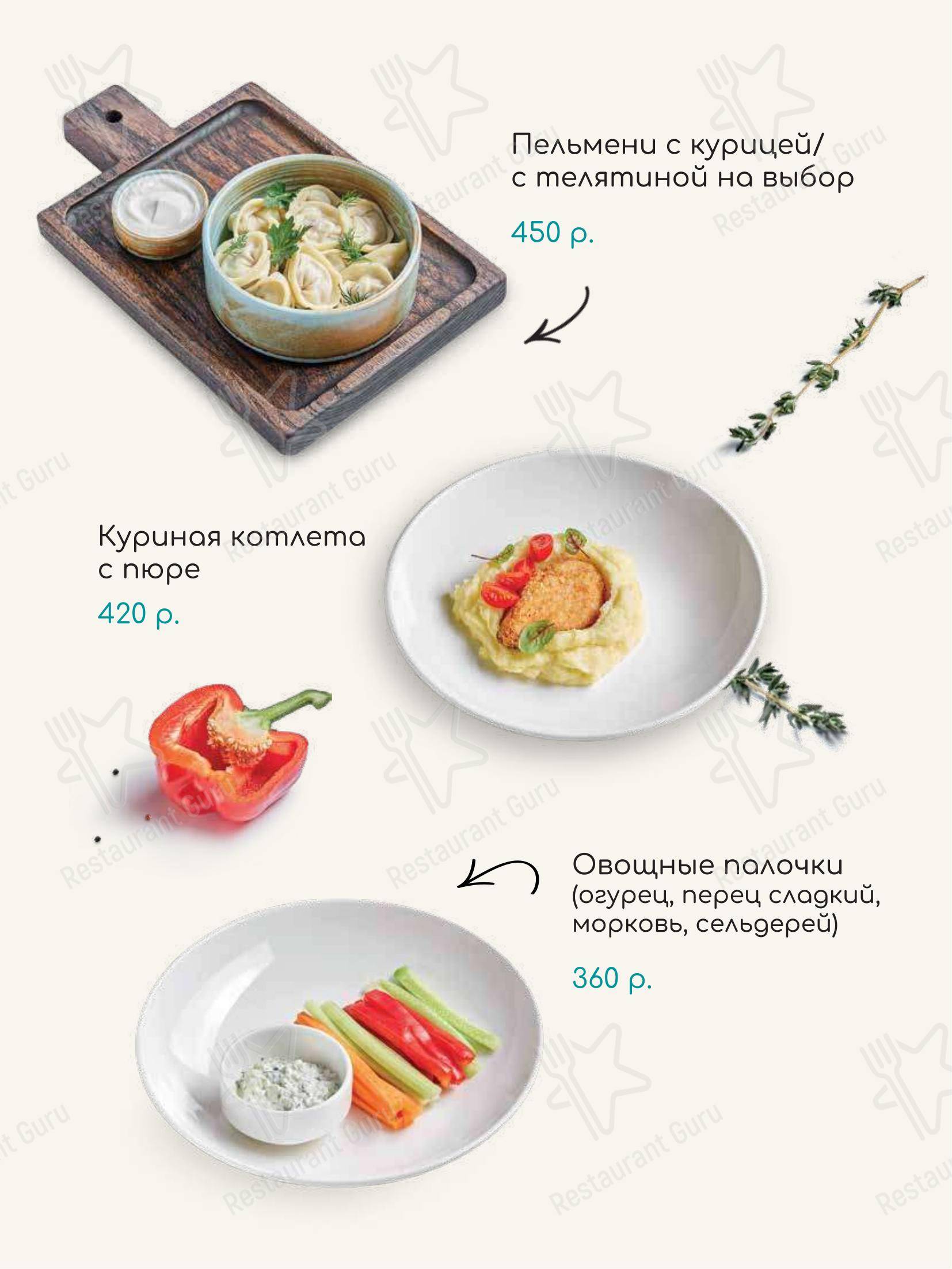 Меню ресторана TeikaBoom - Takeaway Menu