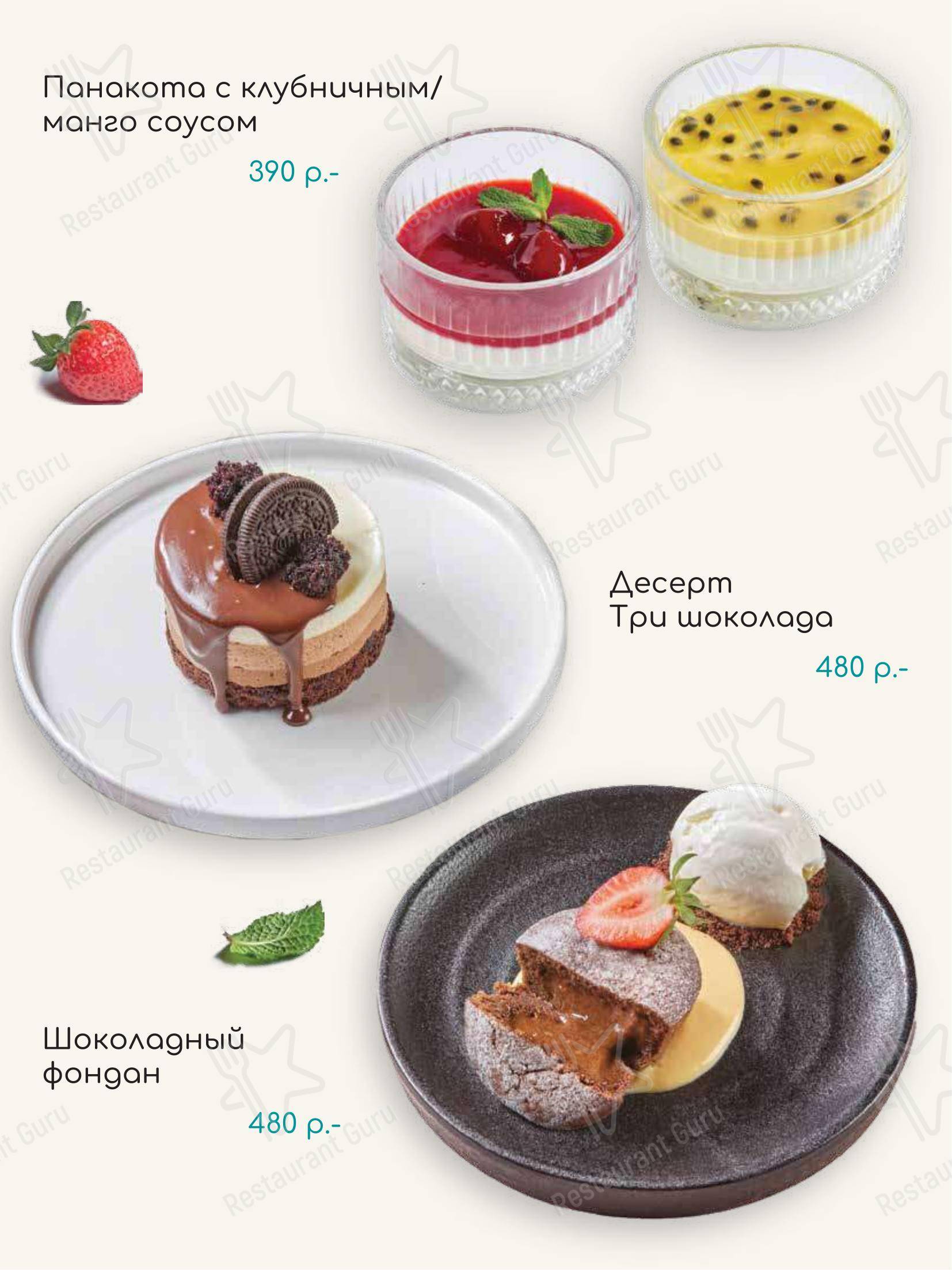 Dinner Menu ресторана TeikaBoom