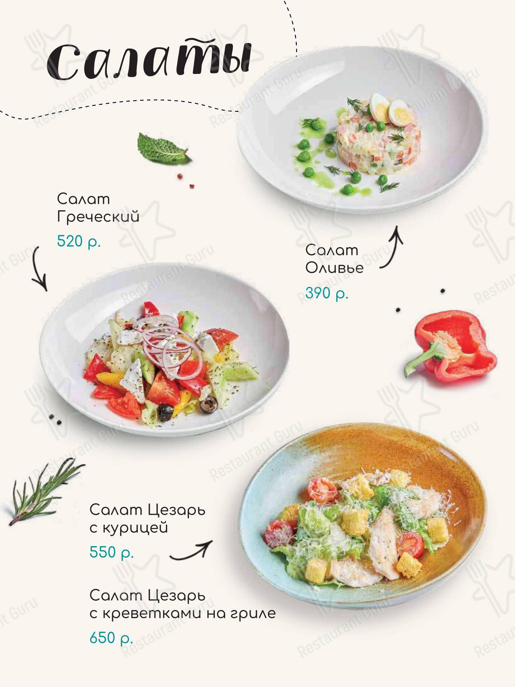 TeikaBoom в Москве - Takeaway Menu