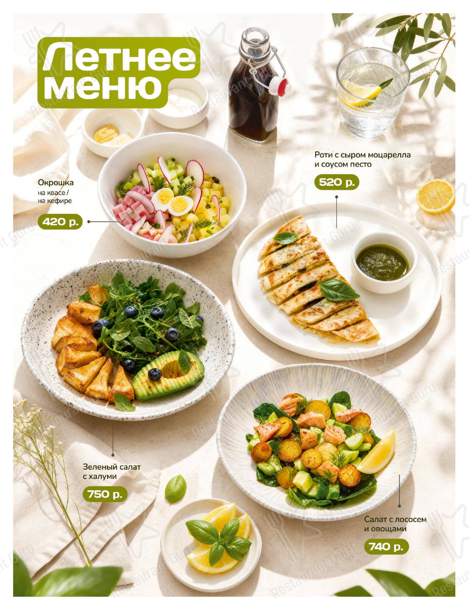 Takeaway Menu ресторана TeikaBoom в Москве