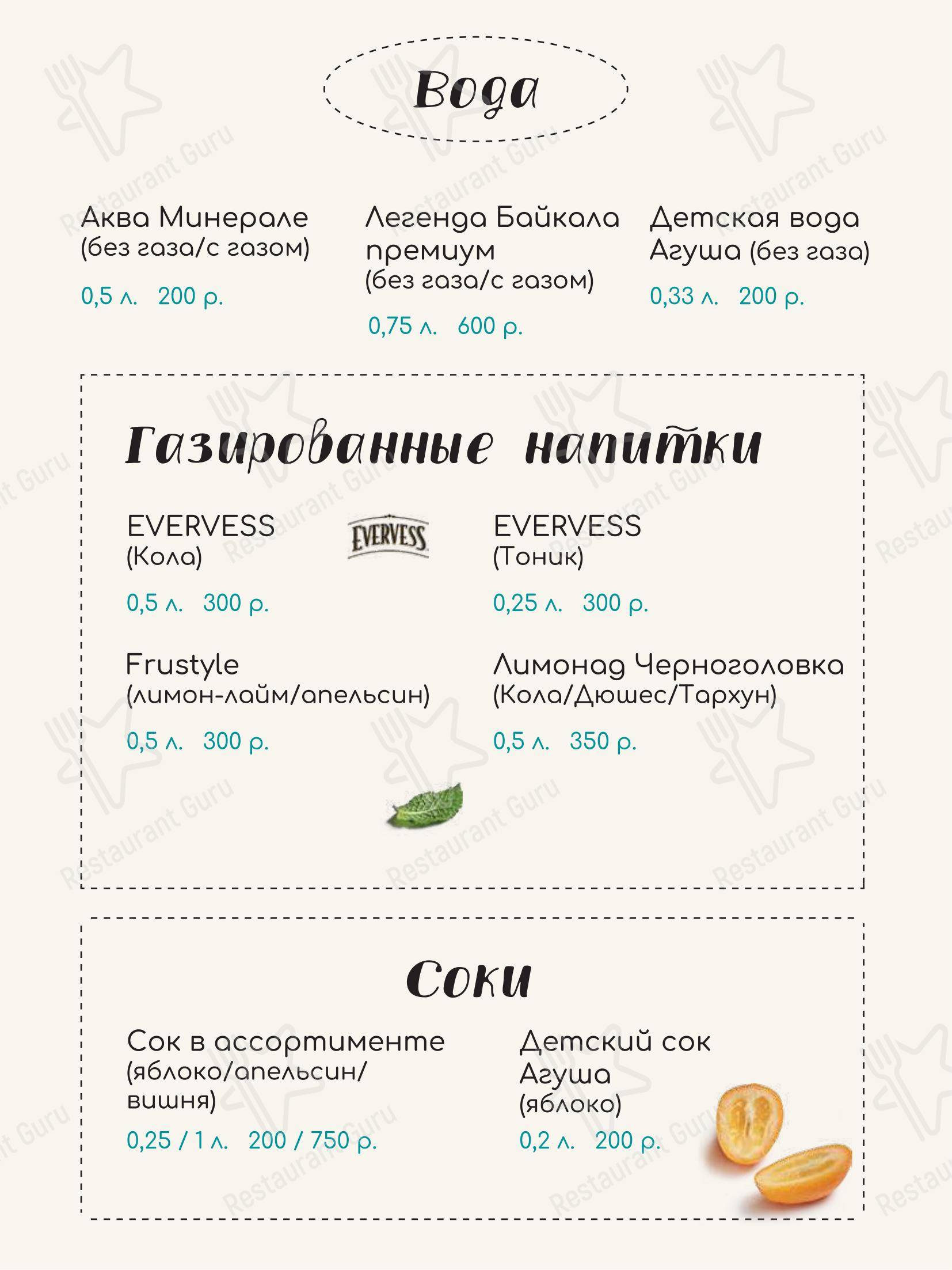 Меню ресторана TeikaBoom - Lunch Menu