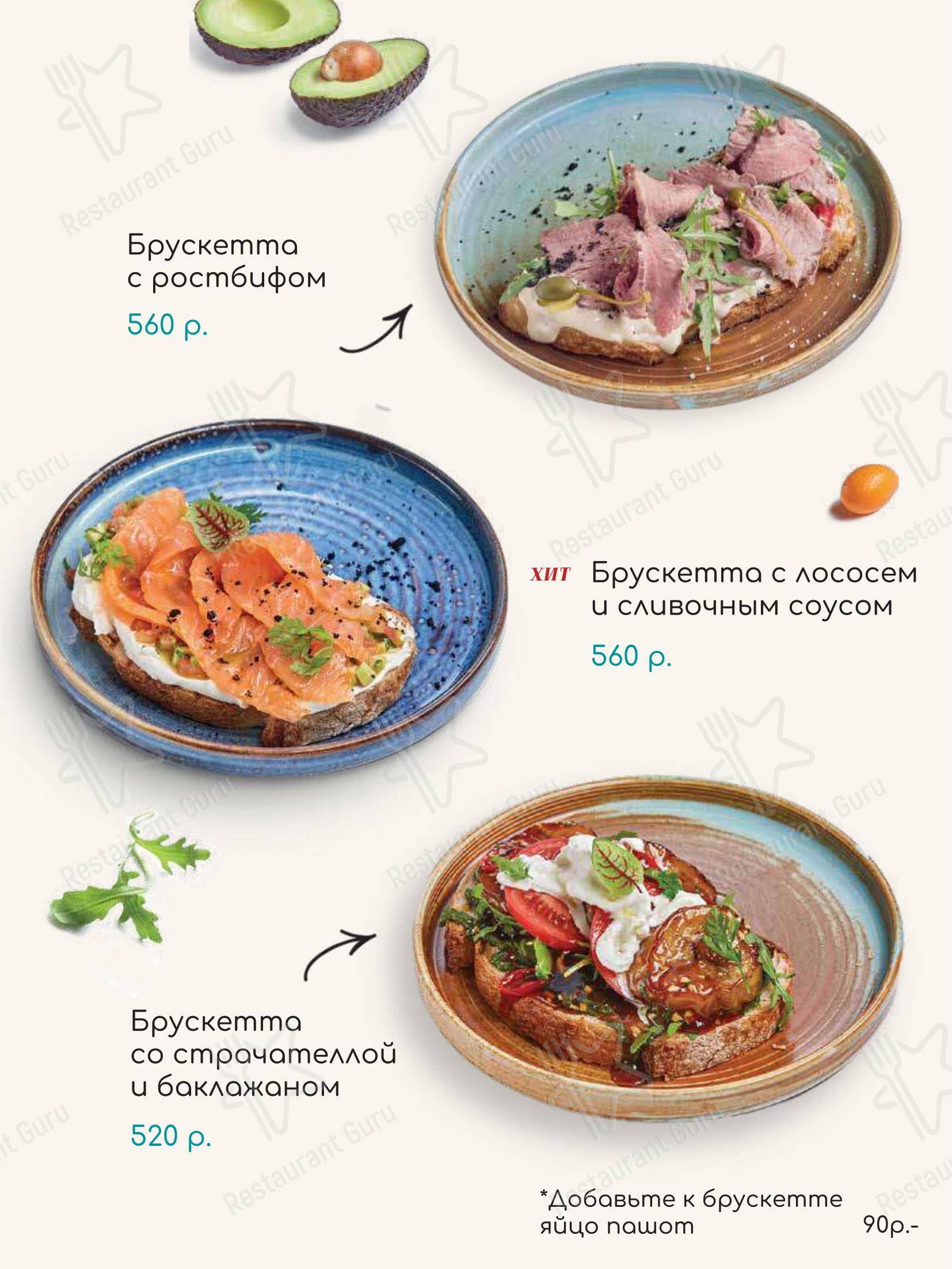 Lunch Menu ресторана TeikaBoom в Москве