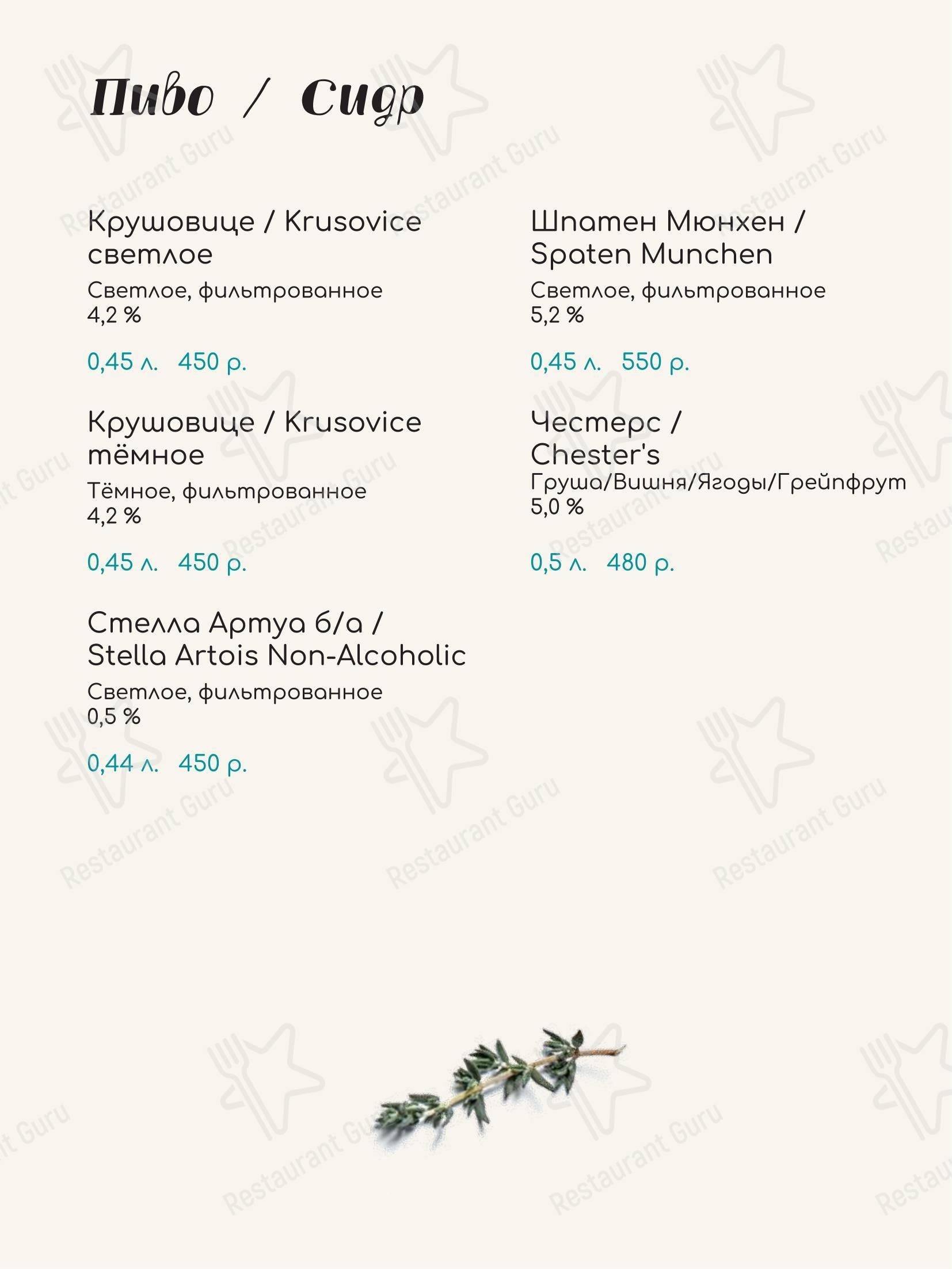 Dinner Menu ресторана TeikaBoom в Москве