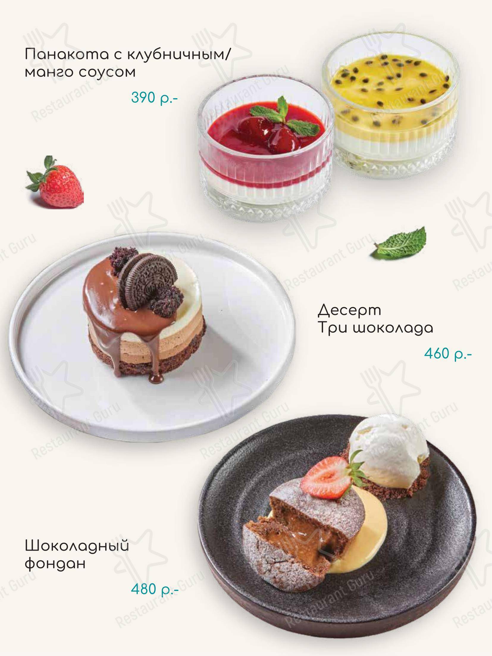 Lunch Menu ресторана TeikaBoom в Москве