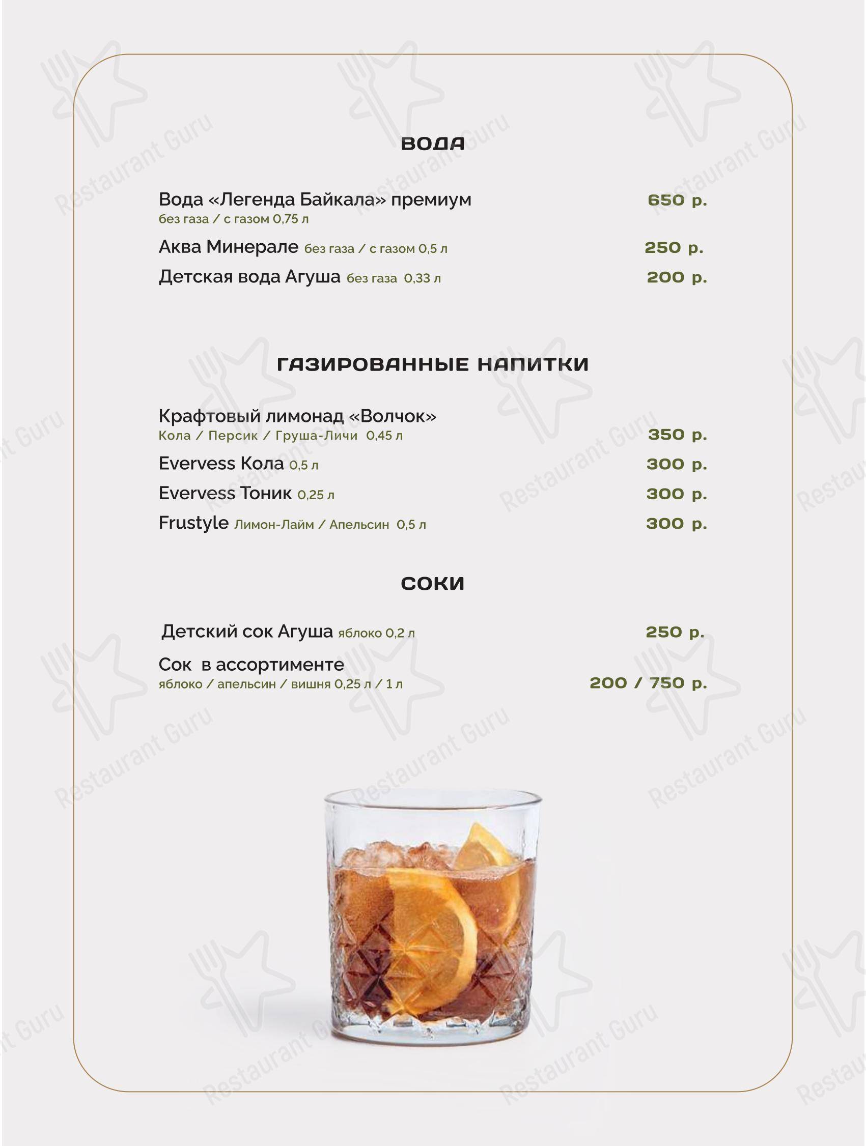 Меню напитков ресторана TeikaBoom в Москве