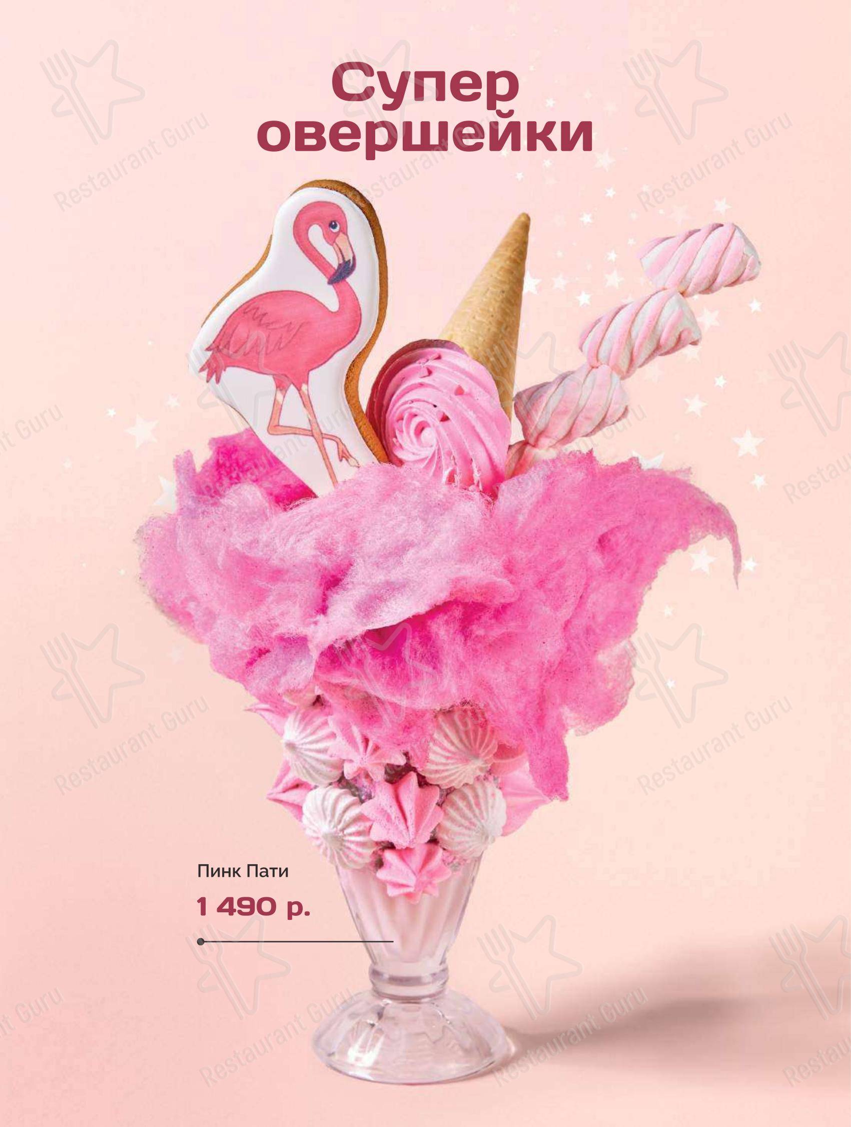 Меню напитков ресторана TeikaBoom в Москве