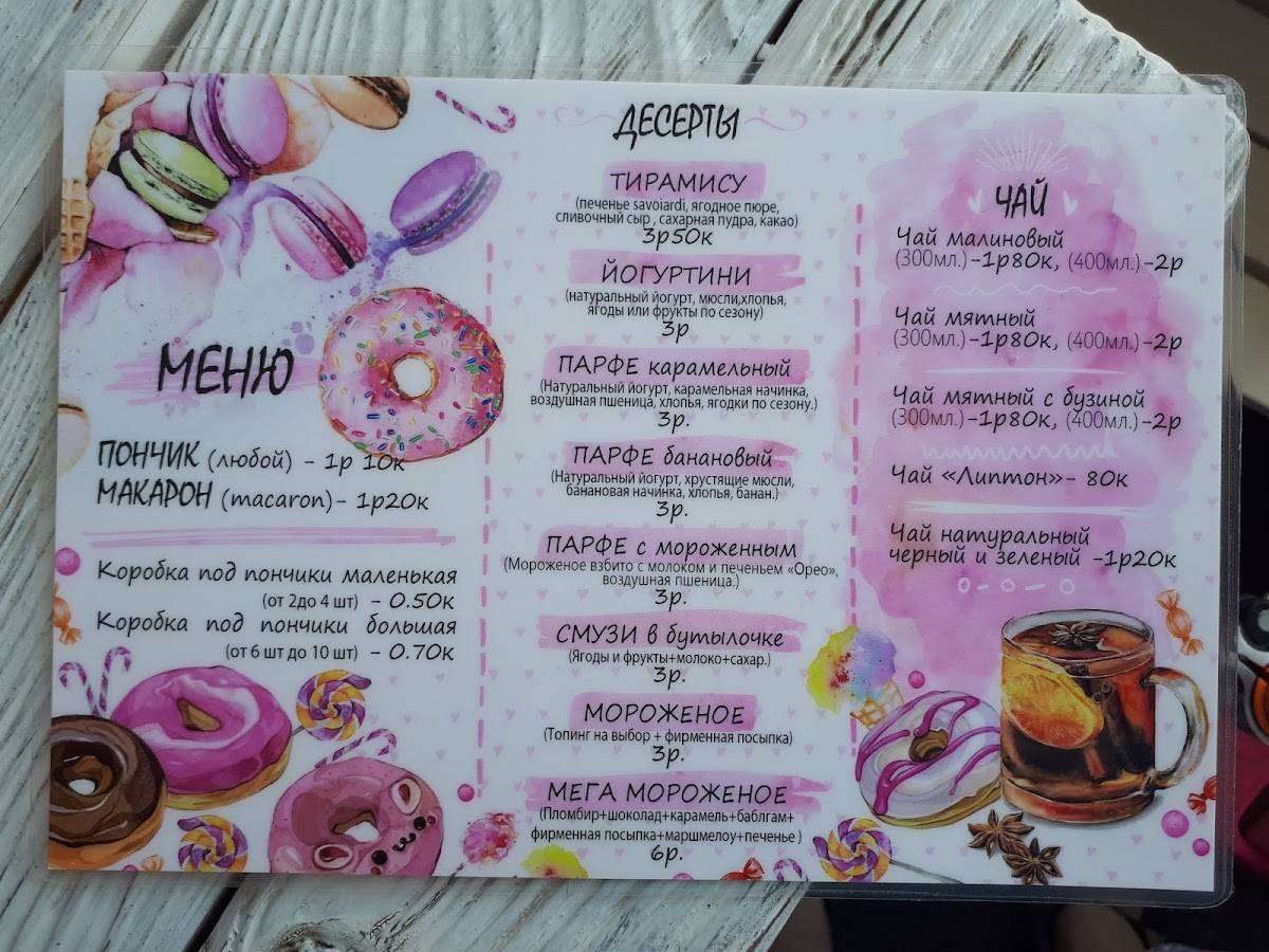 Тепло меню