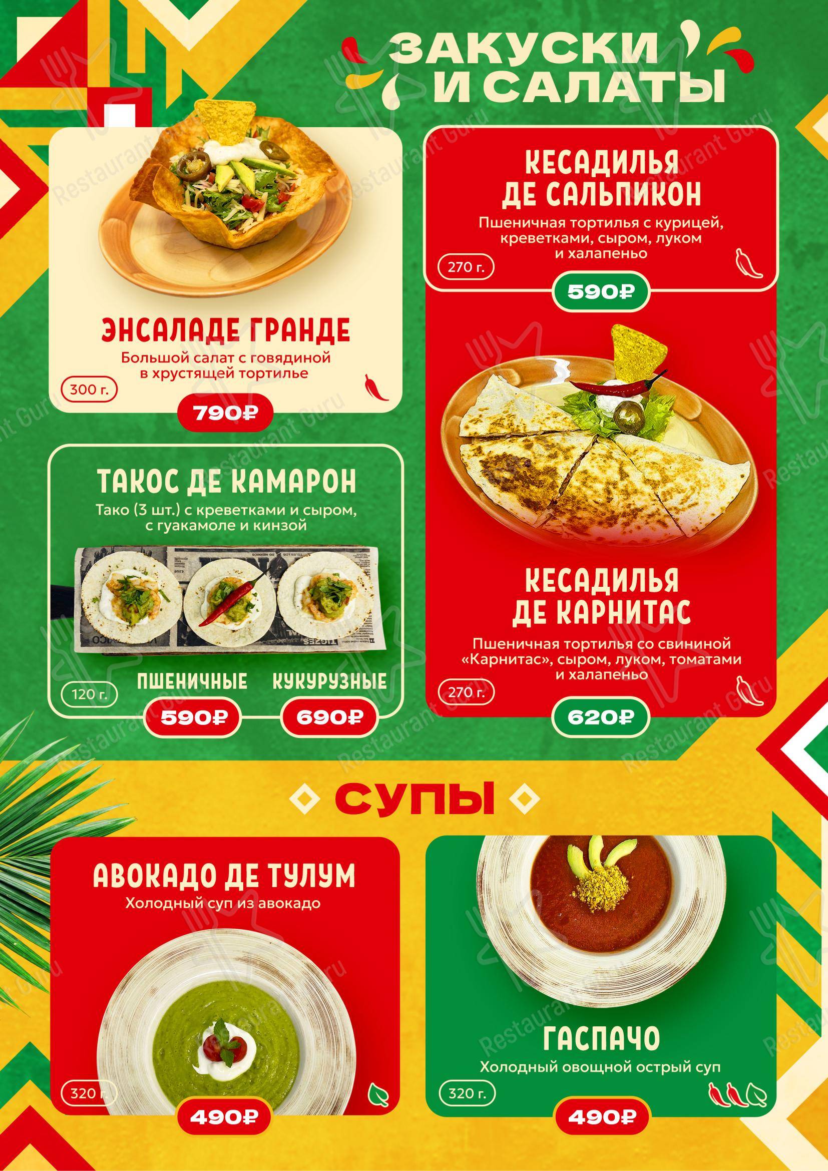 Tequila-Boom в Санкт-Петербурге - Детское