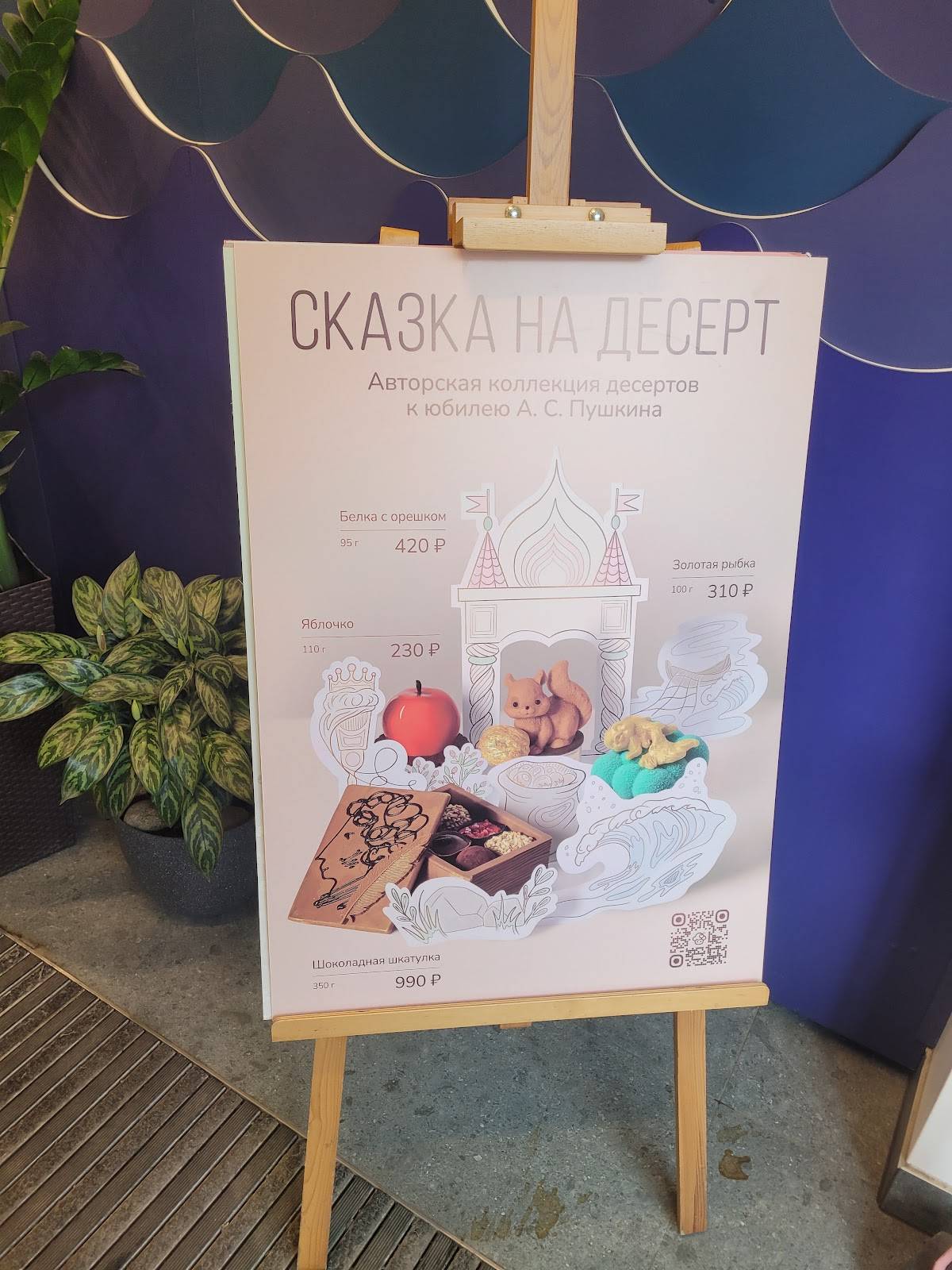 Теремок меню
