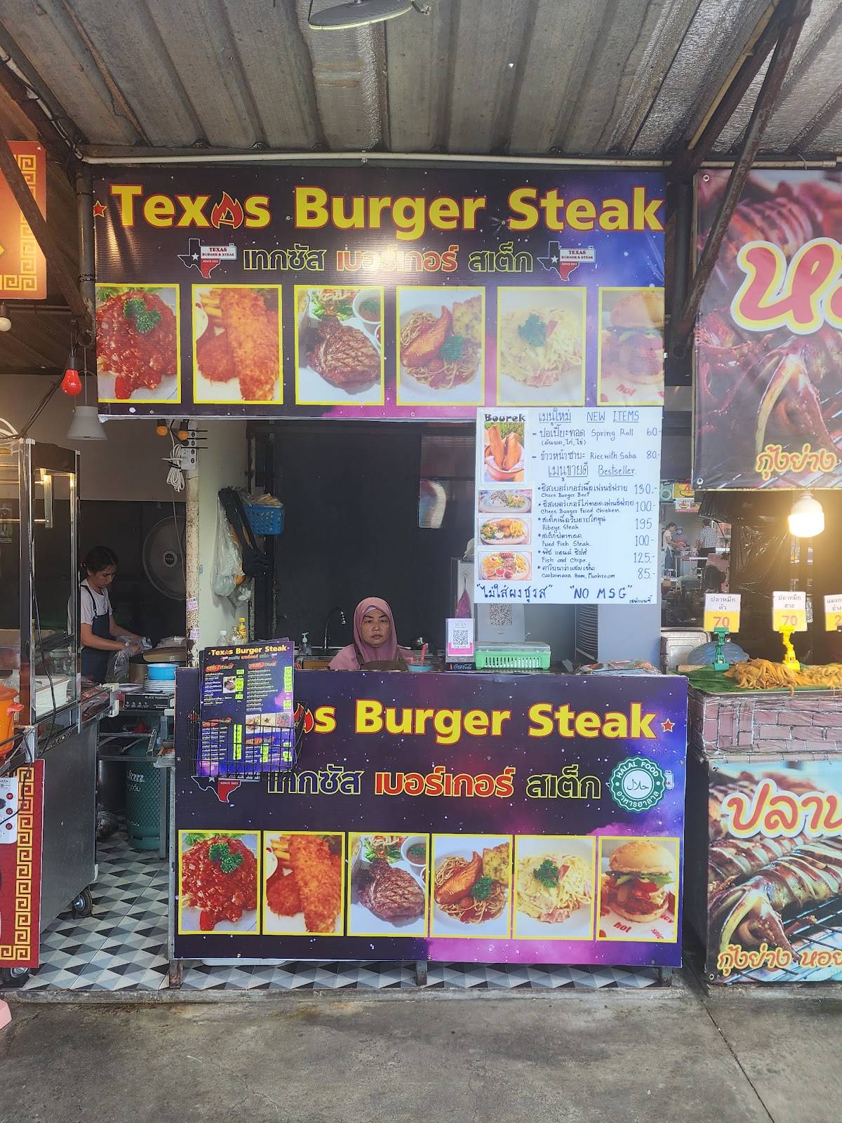 Texas Burger Steak меню