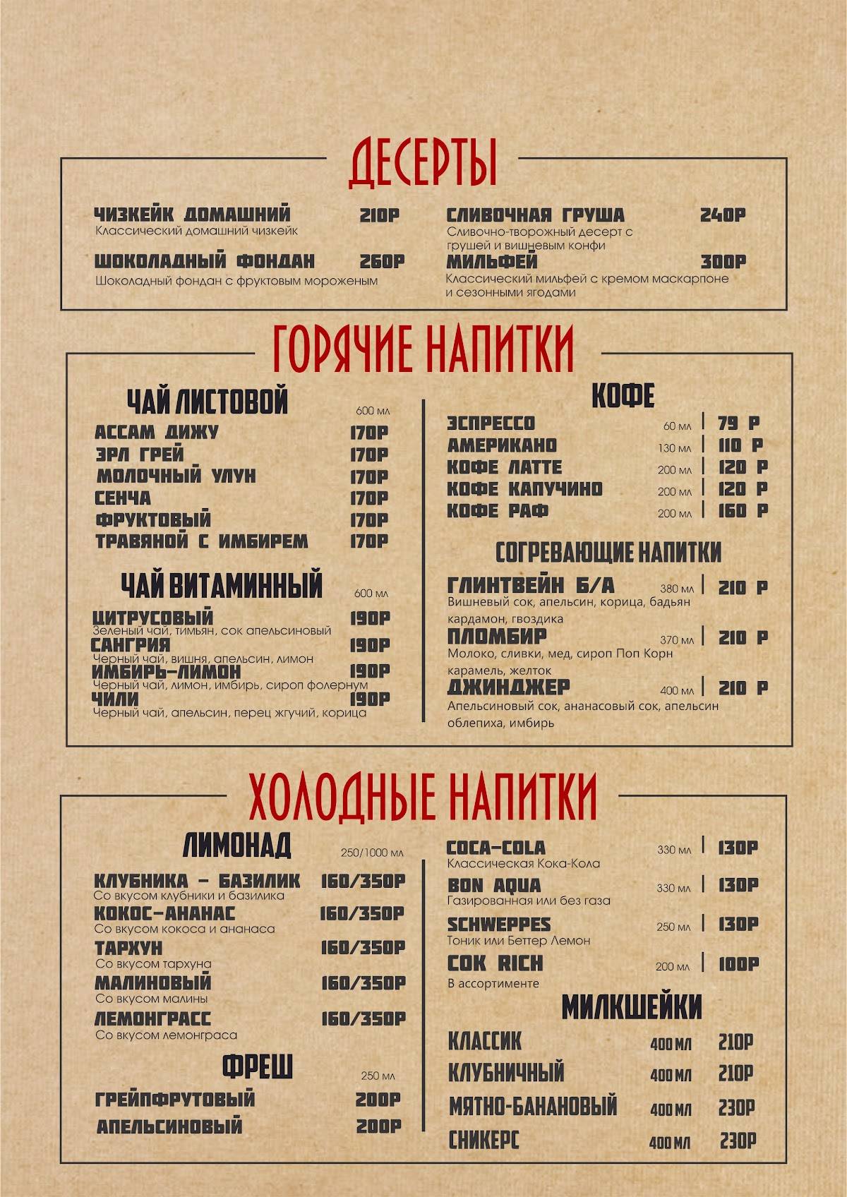 Это Булки меню