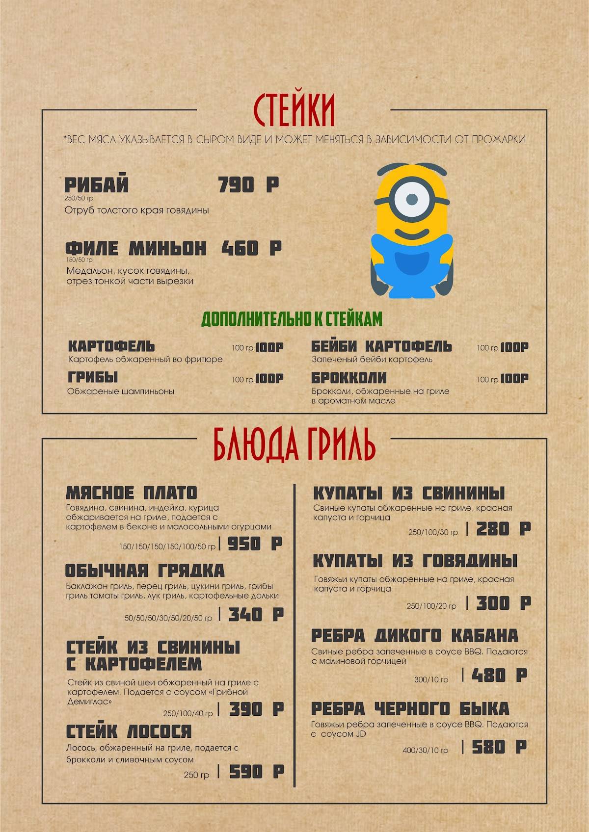 Это Булки меню