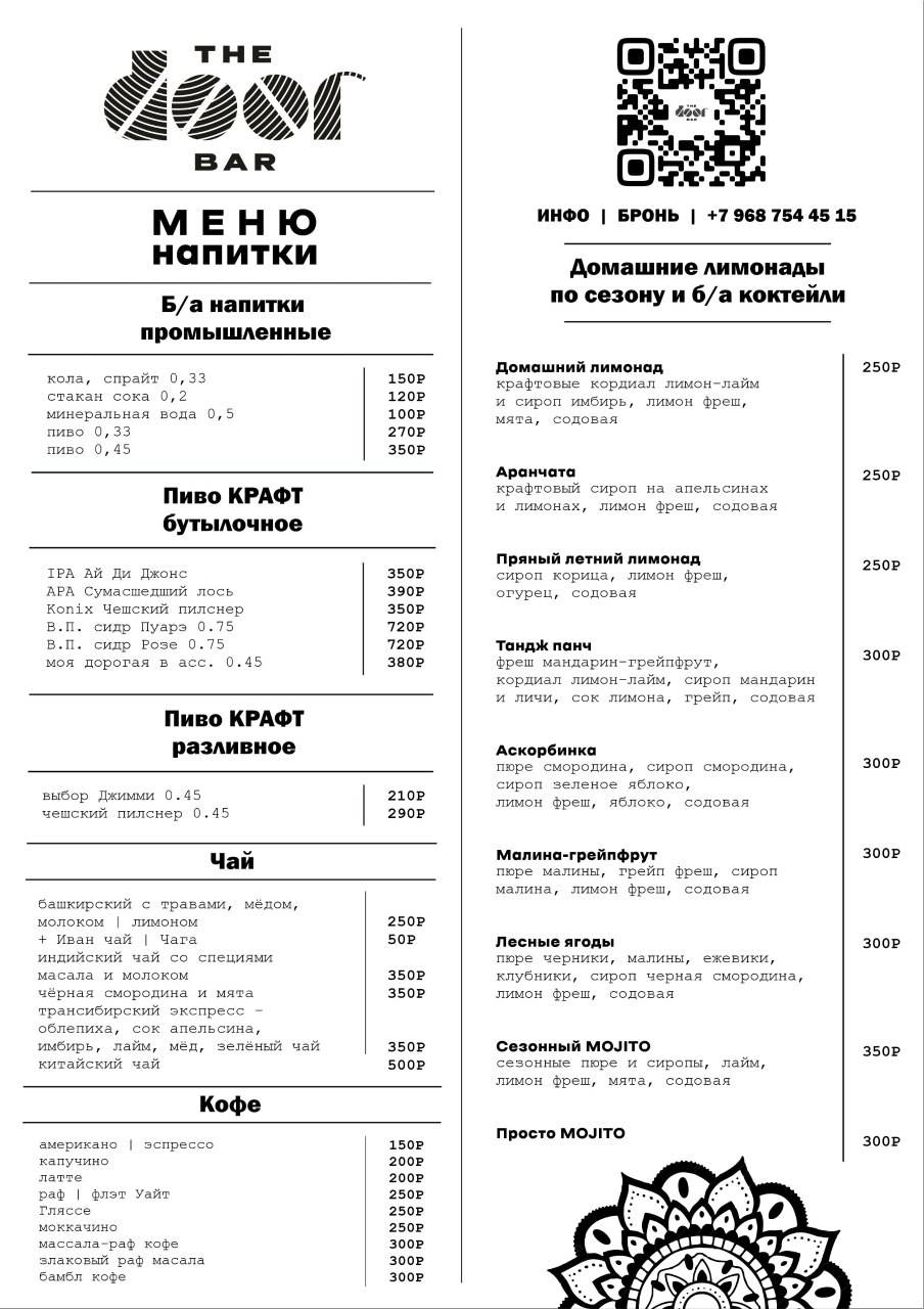 Душевная Кухня меню
