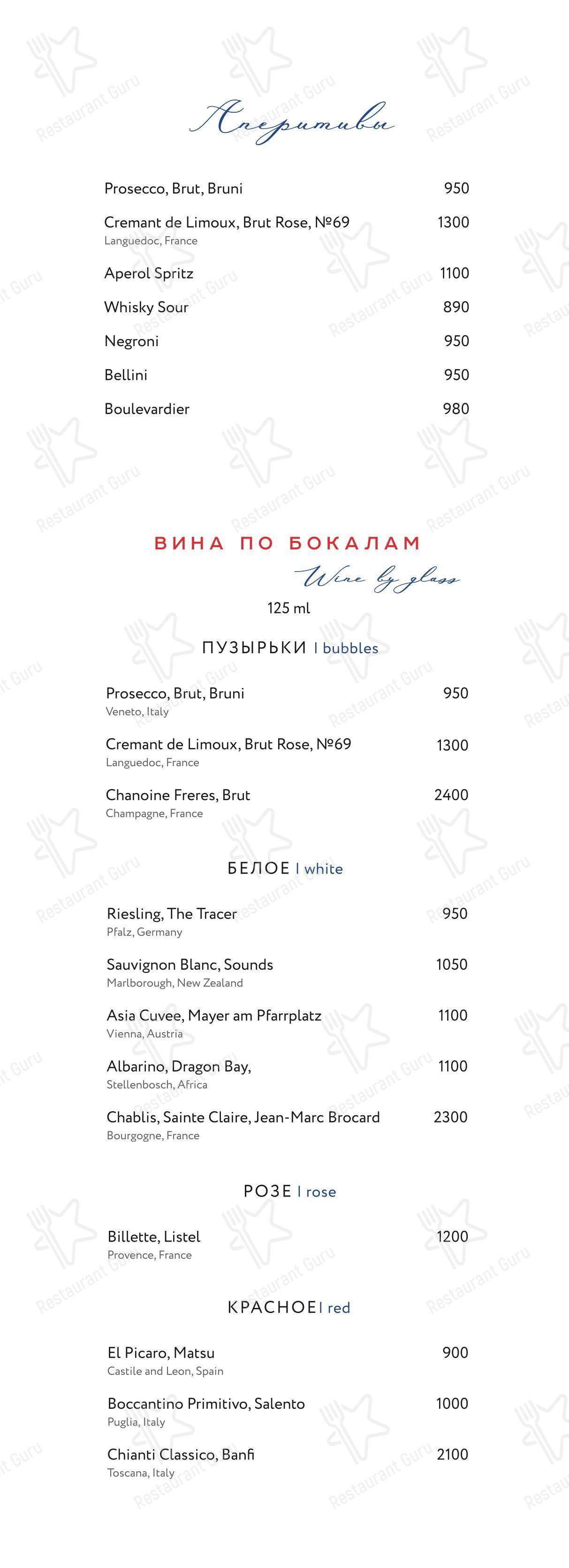Wine Menu ресторана Рыба Моей Мечты в Санкт-Петербурге