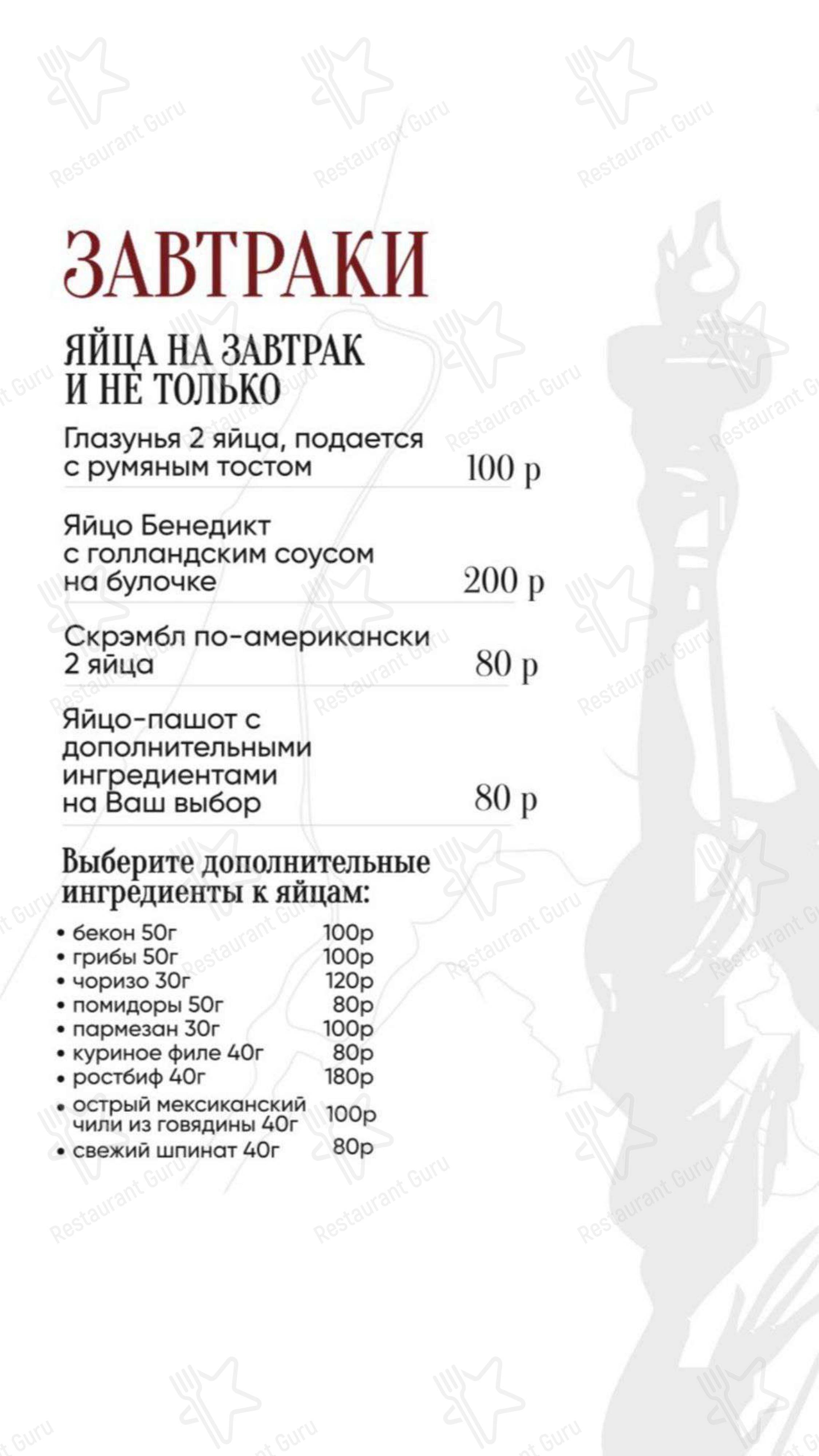 Меню для посетителей паба и бара Мэйплбар