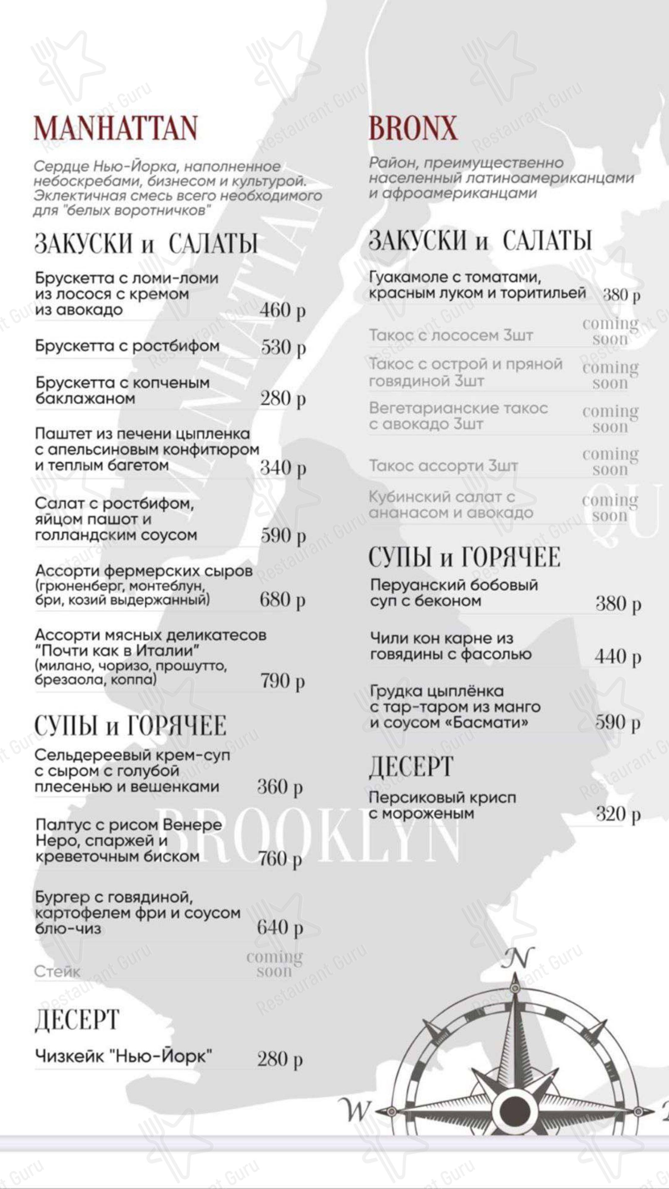 Меню Мэйплбар - блюда и напитки