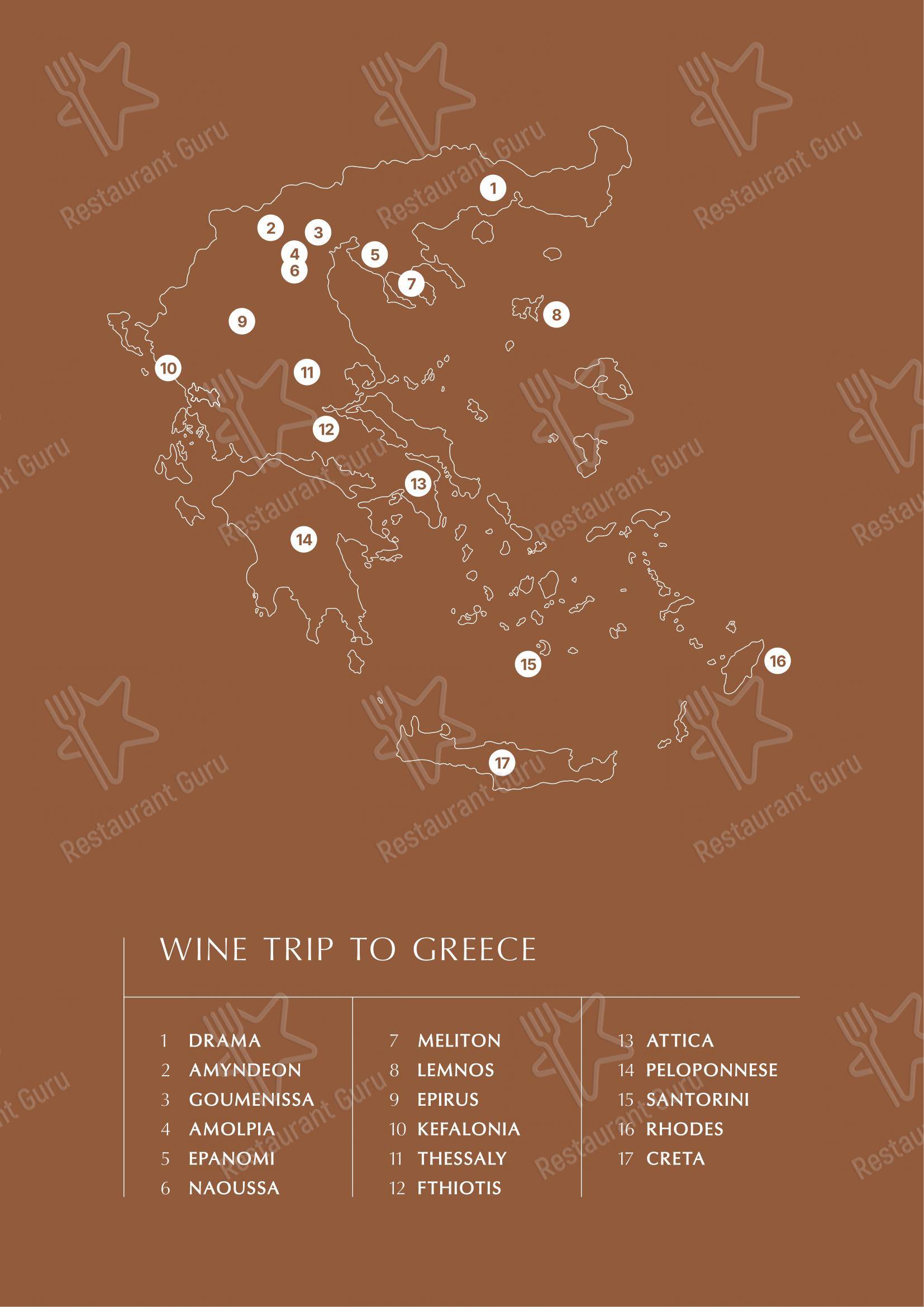Меню паба и бара The Wine Bar - Old Town Rhodes - Меню