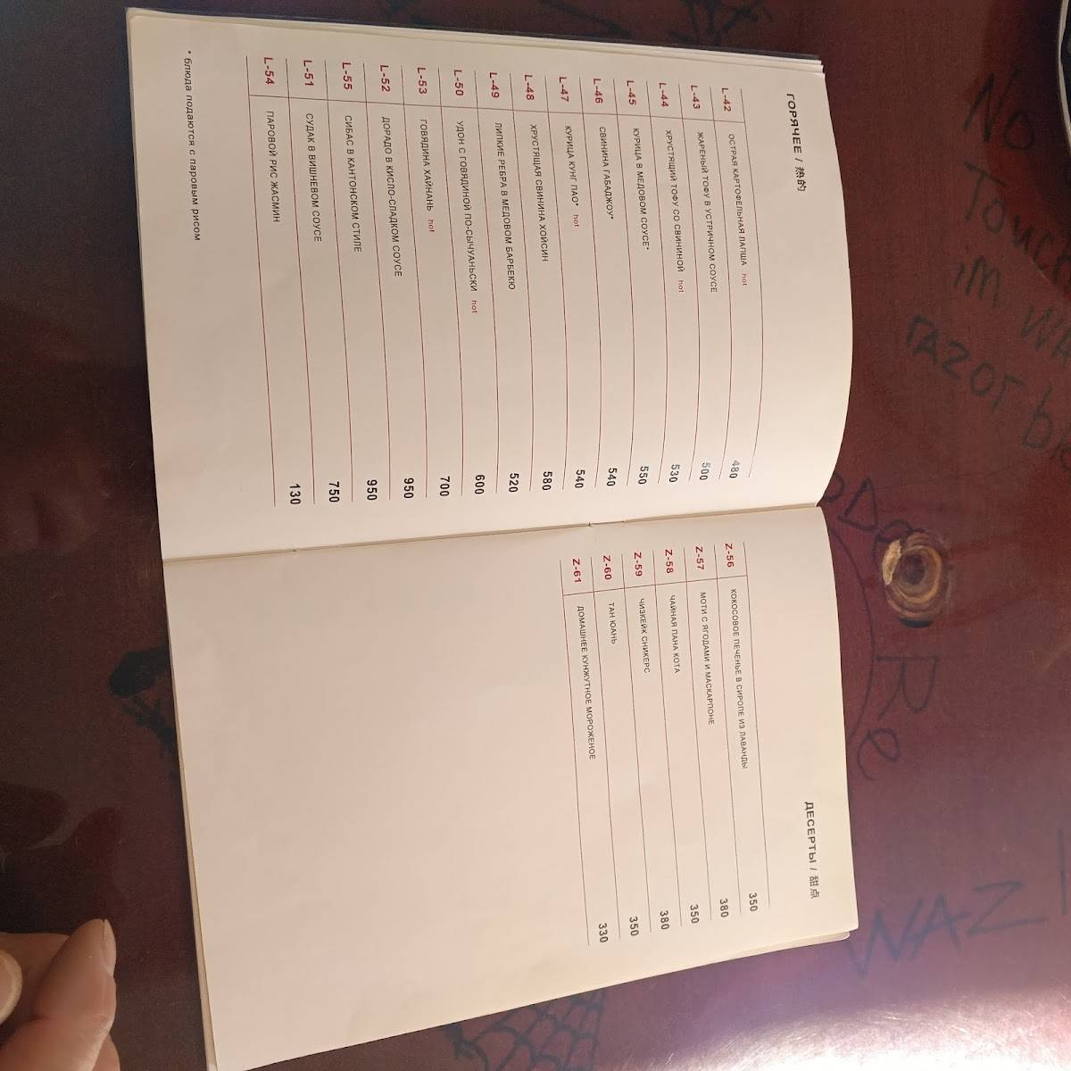 Тайгер Лили меню