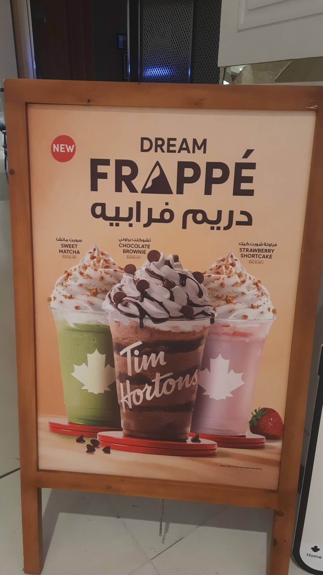 Tim Hortons меню