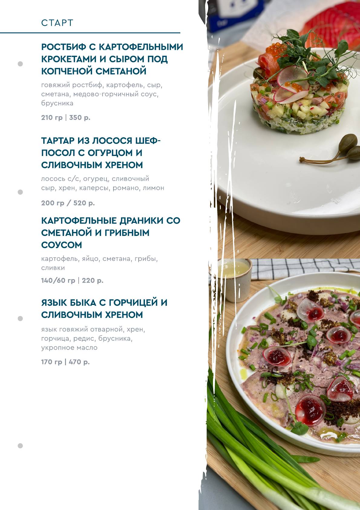 Тимер Лэнд меню