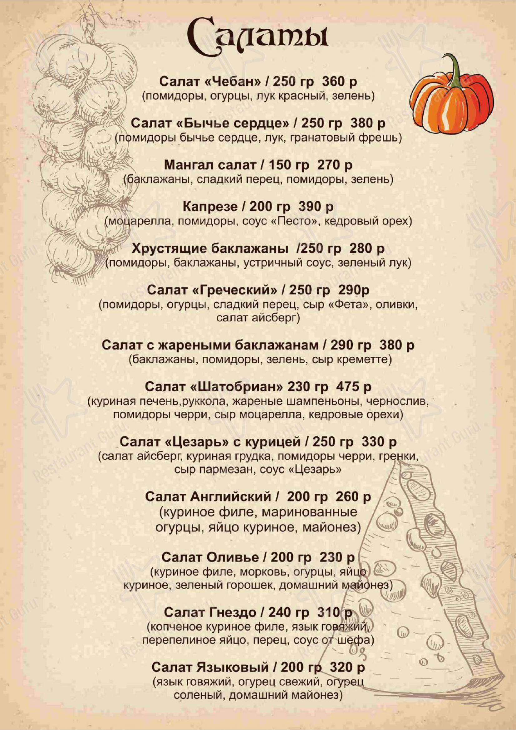 Меню ресторана Ткемали Village