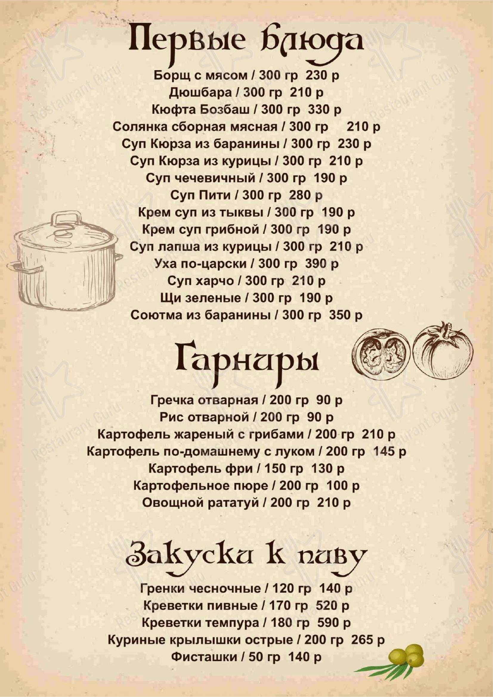 Меню Ткемали Village - блюда и напитки
