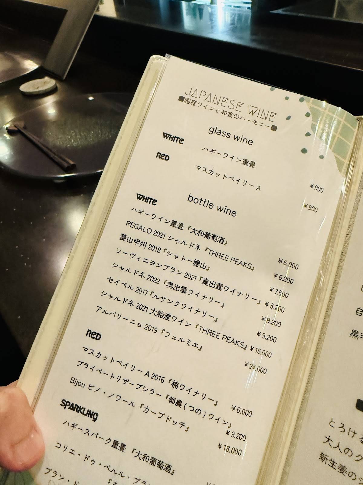 をことて меню