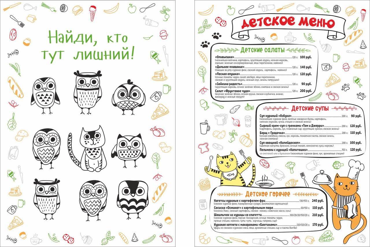 Томас меню