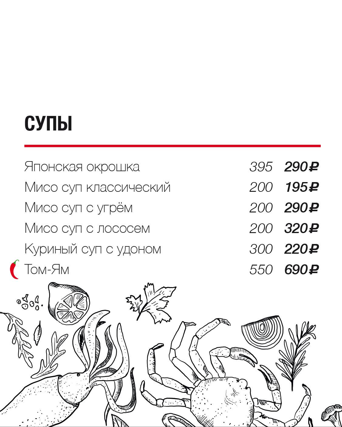 Бамбук меню