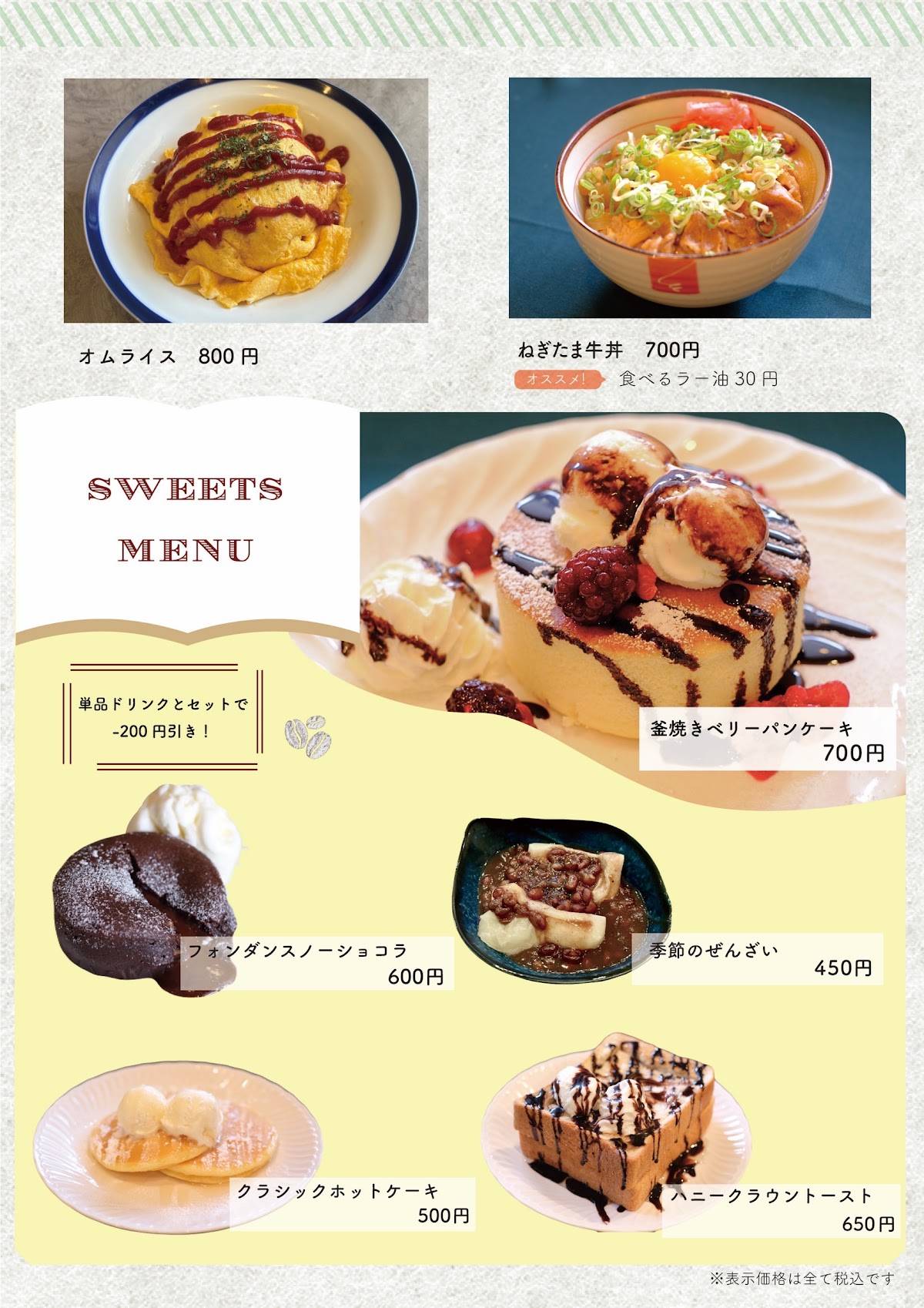笑夢 меню