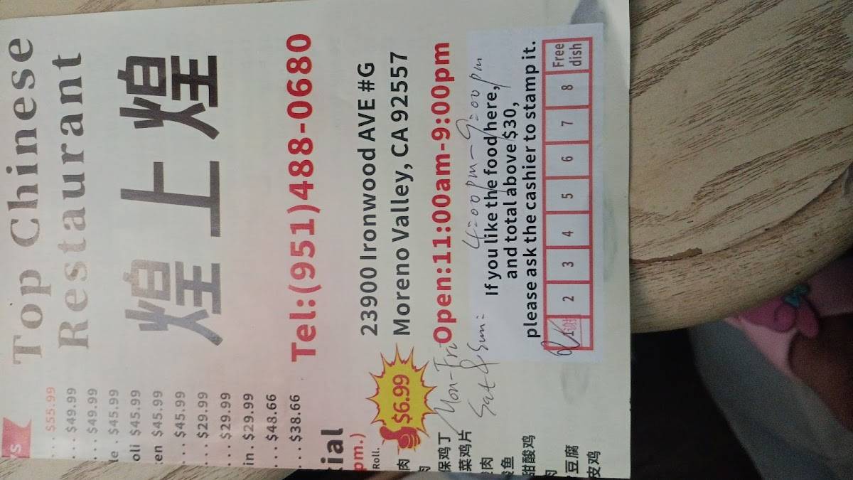 Top Seafood Restaurant меню