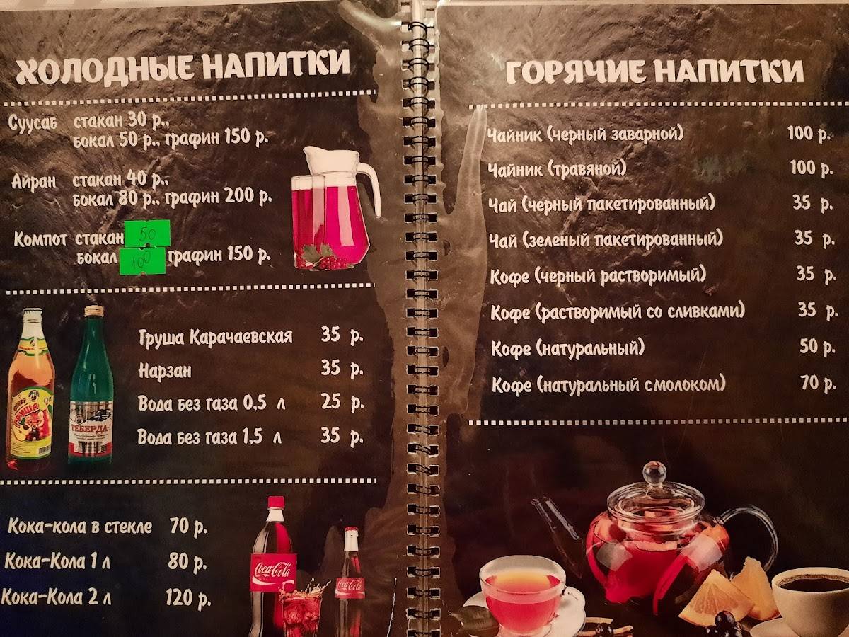 Трам меню