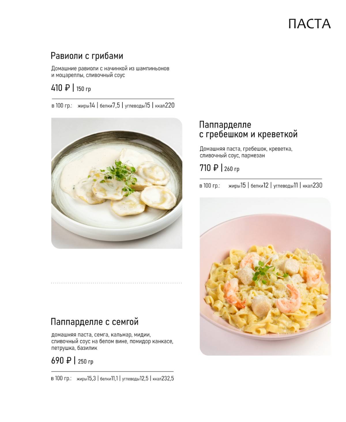 Трай меню