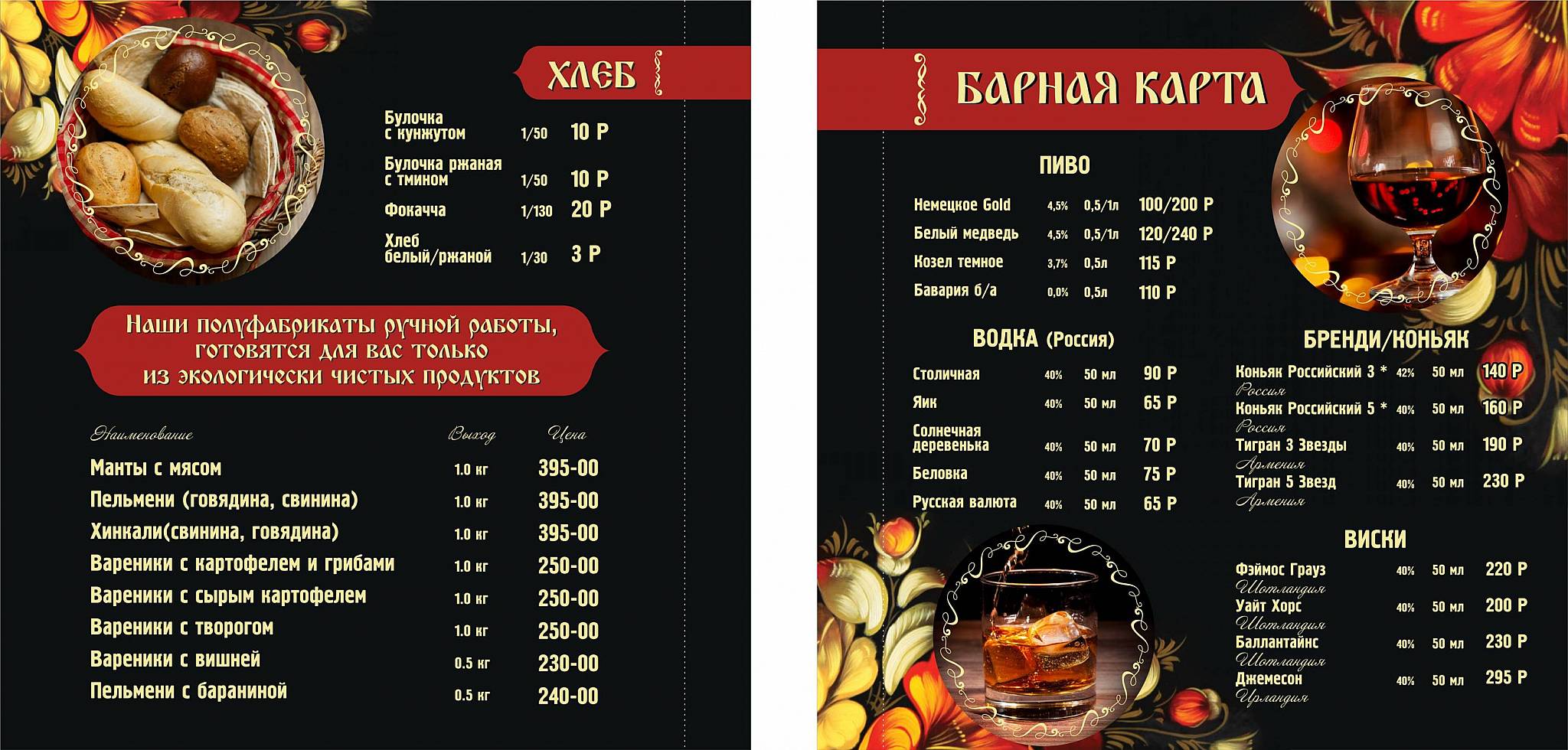 Центральное кафе меню