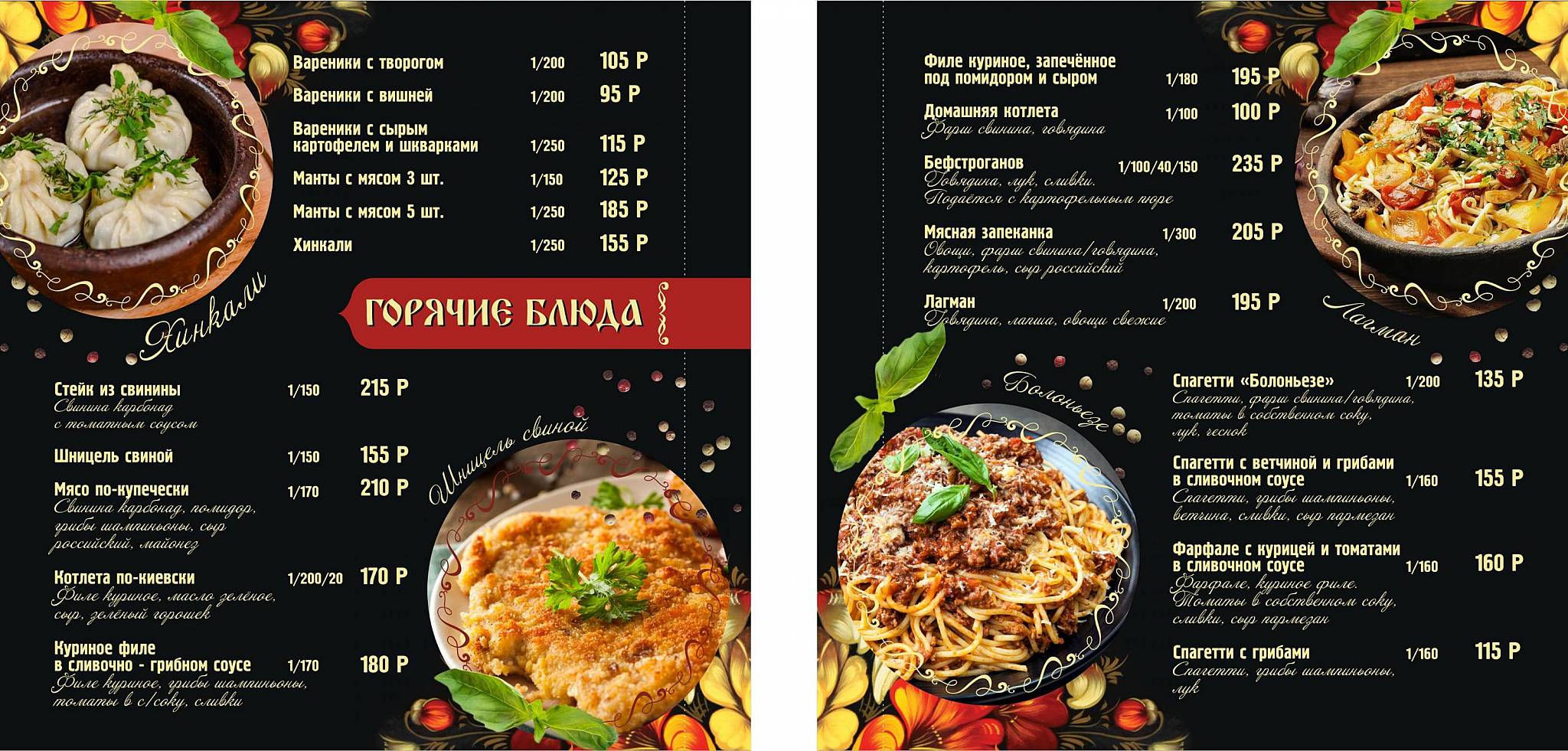 Центральное кафе меню